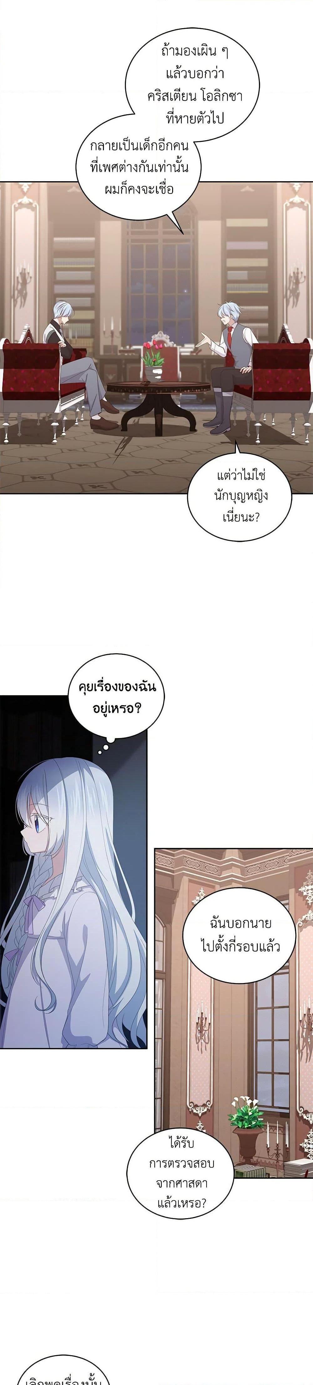 Manga-lc-com อ่านมังงะ อ่านการ์ตูน ออนไลน์ ฟรี The Villain’s Beloved Daughter ตอนที่ 1 2 3 4 5 6 7 8 9 10 11 12 13 14 ฟรี ไม่มีโฆษณา Manga-lc - อ่าน มังงะ อ่าน การ์ตูน ออนไลน์ อ่านมังงะ ฟรี