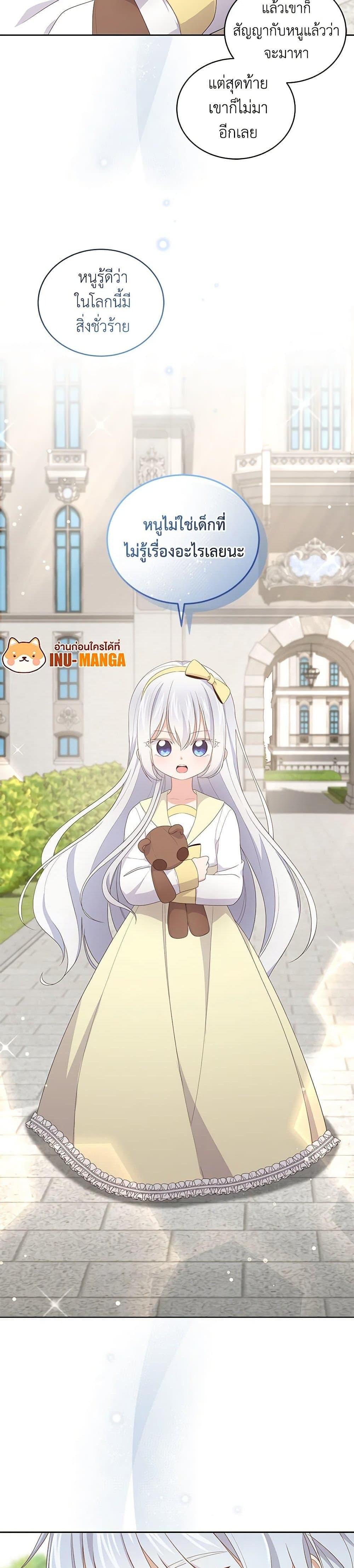 Manga-lc-com อ่านมังงะ อ่านการ์ตูน ออนไลน์ ฟรี The Villain’s Beloved Daughter ตอนที่ 1 2 3 4 5 6 7 8 9 10 11 12 13 14 ฟรี ไม่มีโฆษณา Manga-lc - อ่าน มังงะ อ่าน การ์ตูน ออนไลน์ อ่านมังงะ ฟรี