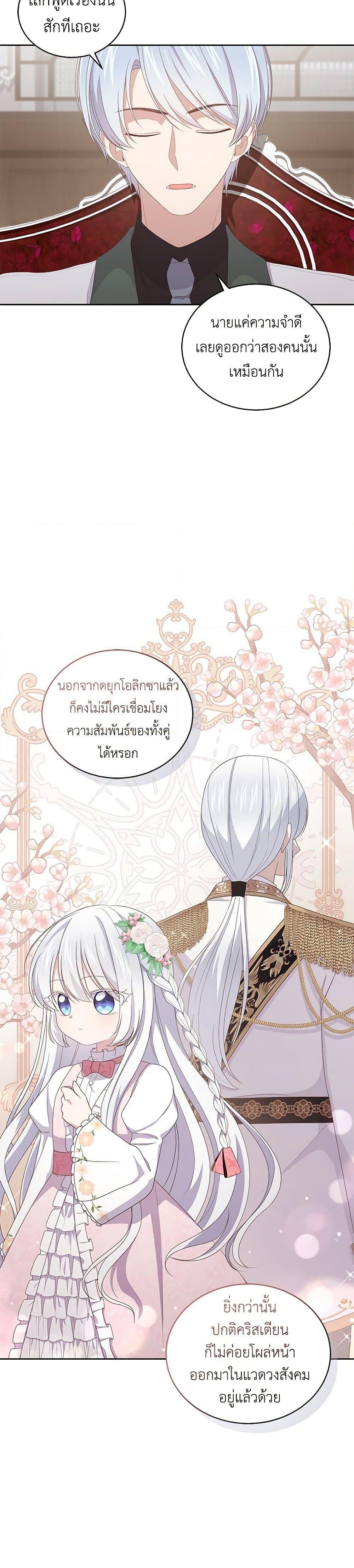Manga-lc-com อ่านมังงะ อ่านการ์ตูน ออนไลน์ ฟรี The Villain’s Beloved Daughter ตอนที่ 1 2 3 4 5 6 7 8 9 10 11 12 13 14 ฟรี ไม่มีโฆษณา Manga-lc - อ่าน มังงะ อ่าน การ์ตูน ออนไลน์ อ่านมังงะ ฟรี