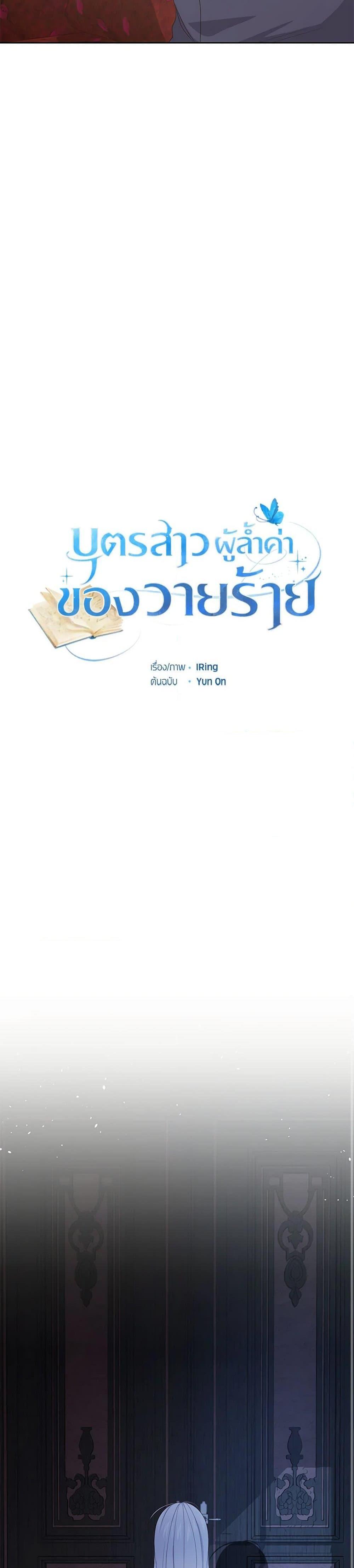 Manga-lc-com อ่านมังงะ อ่านการ์ตูน ออนไลน์ ฟรี The Villain’s Beloved Daughter ตอนที่ 1 2 3 4 5 6 7 8 9 10 11 12 13 14 ฟรี ไม่มีโฆษณา Manga-lc - อ่าน มังงะ อ่าน การ์ตูน ออนไลน์ อ่านมังงะ ฟรี