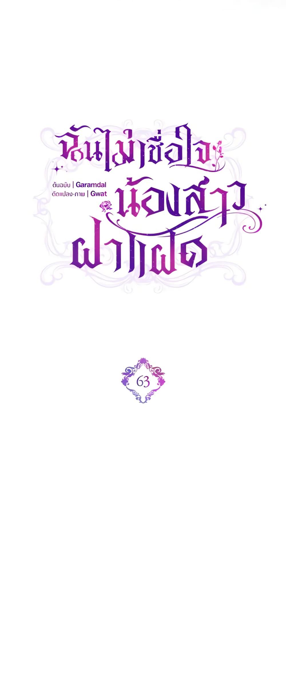 Manga-lc-com อ่านมังงะ อ่านการ์ตูน ออนไลน์ ฟรี I Don’t Trust My Twin Sister Series ตอนที่ 1 2 3 4 5 6 7 8 9 10 11 12 13 14 ฟรี ไม่มีโฆษณา Manga-lc - อ่าน มังงะ อ่าน การ์ตูน ออนไลน์ อ่านมังงะ ฟรี