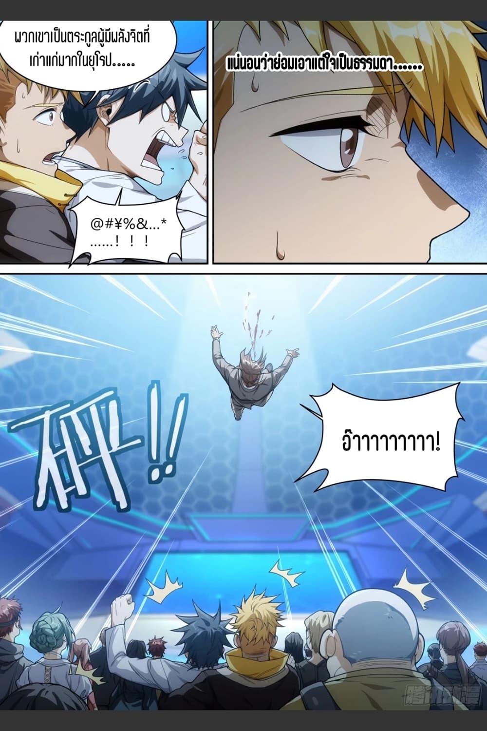 Manga-lc-com อ่านมังงะ อ่านการ์ตูน ออนไลน์ ฟรี Supreme Spirit Master ตอนที่ 1 2 3 4 5 6 7 8 9 10 11 12 13 14 ฟรี ไม่มีโฆษณา Manga-lc - อ่าน มังงะ อ่าน การ์ตูน ออนไลน์ อ่านมังงะ ฟรี