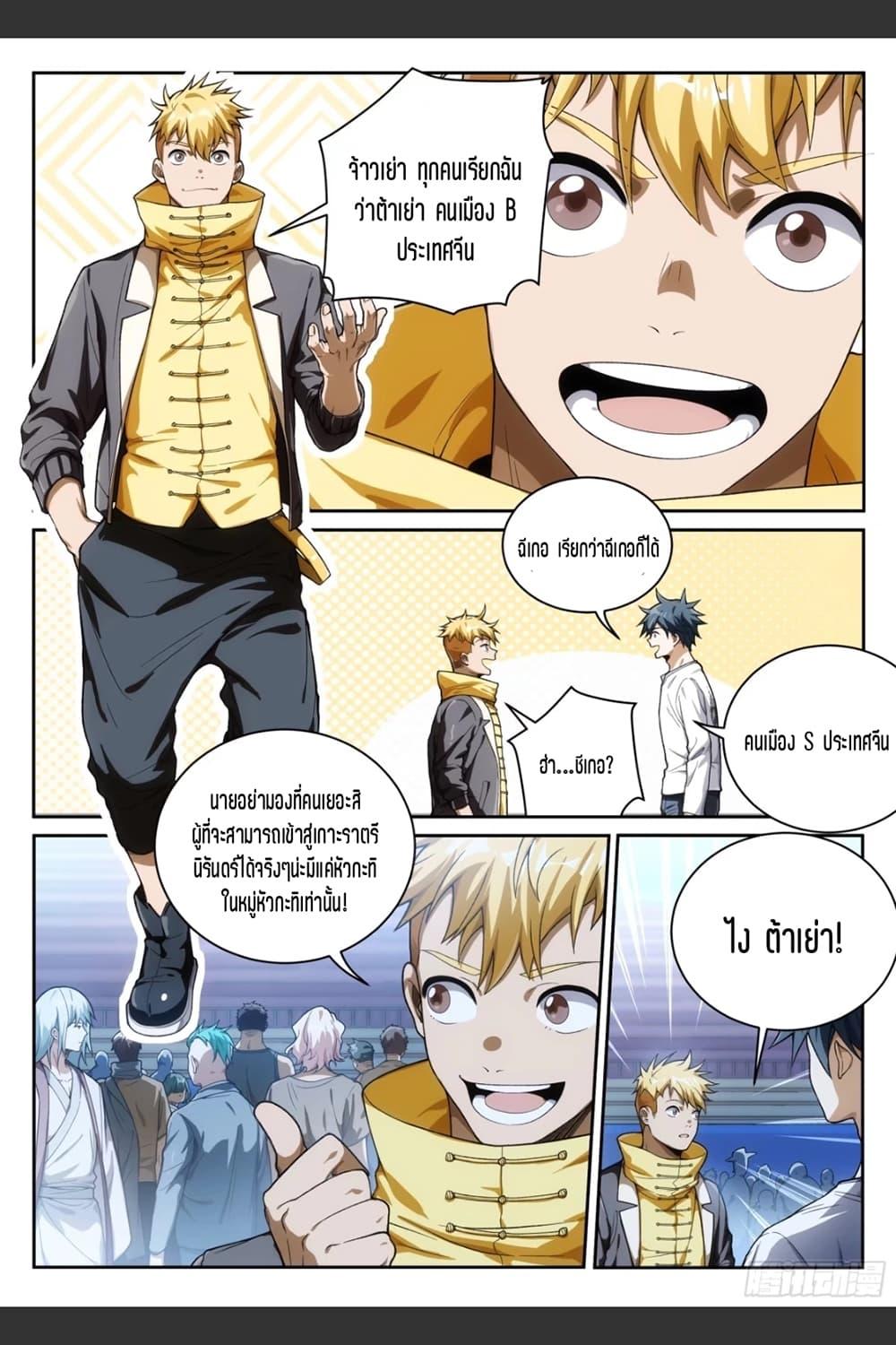 Manga-lc-com อ่านมังงะ อ่านการ์ตูน ออนไลน์ ฟรี Supreme Spirit Master ตอนที่ 1 2 3 4 5 6 7 8 9 10 11 12 13 14 ฟรี ไม่มีโฆษณา Manga-lc - อ่าน มังงะ อ่าน การ์ตูน ออนไลน์ อ่านมังงะ ฟรี