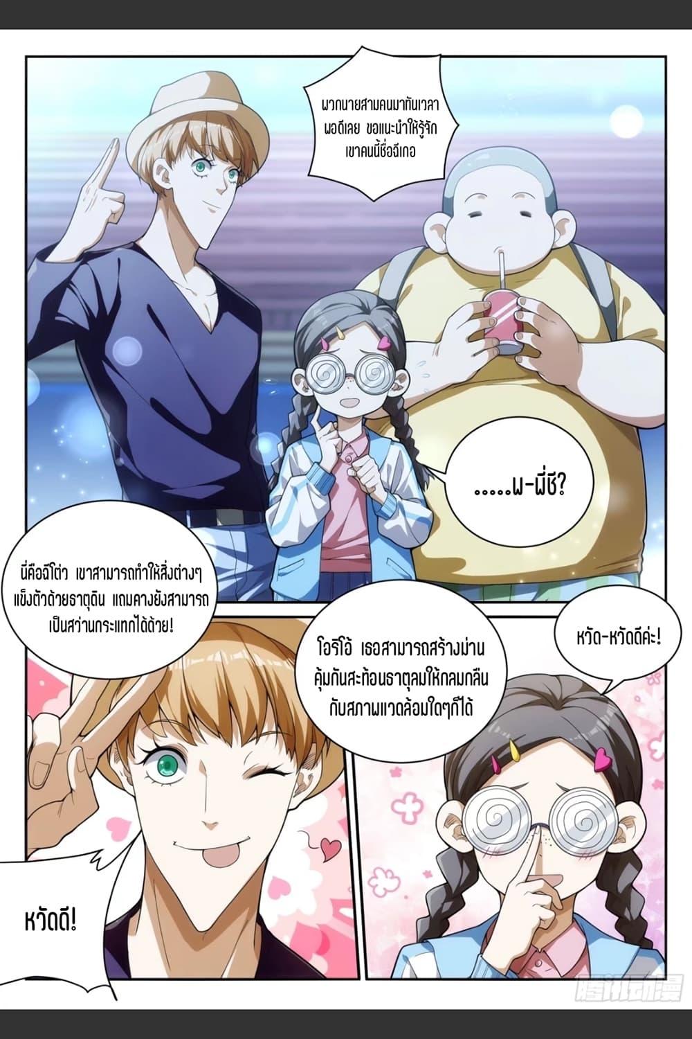 Manga-lc-com อ่านมังงะ อ่านการ์ตูน ออนไลน์ ฟรี Supreme Spirit Master ตอนที่ 1 2 3 4 5 6 7 8 9 10 11 12 13 14 ฟรี ไม่มีโฆษณา Manga-lc - อ่าน มังงะ อ่าน การ์ตูน ออนไลน์ อ่านมังงะ ฟรี