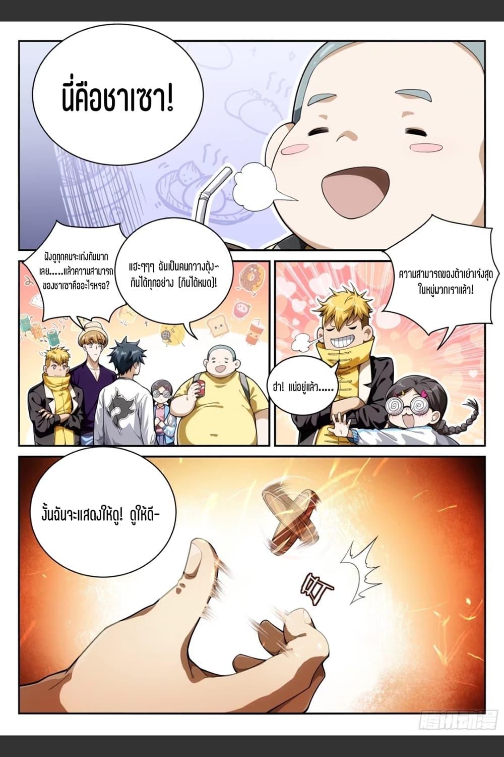 Manga-lc-com อ่านมังงะ อ่านการ์ตูน ออนไลน์ ฟรี Supreme Spirit Master ตอนที่ 1 2 3 4 5 6 7 8 9 10 11 12 13 14 ฟรี ไม่มีโฆษณา Manga-lc - อ่าน มังงะ อ่าน การ์ตูน ออนไลน์ อ่านมังงะ ฟรี