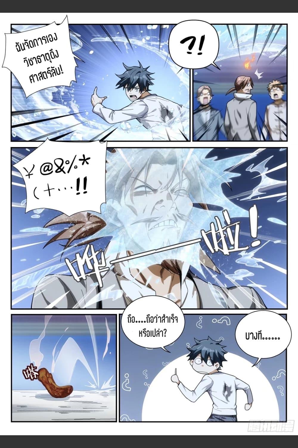 Manga-lc-com อ่านมังงะ อ่านการ์ตูน ออนไลน์ ฟรี Supreme Spirit Master ตอนที่ 1 2 3 4 5 6 7 8 9 10 11 12 13 14 ฟรี ไม่มีโฆษณา Manga-lc - อ่าน มังงะ อ่าน การ์ตูน ออนไลน์ อ่านมังงะ ฟรี