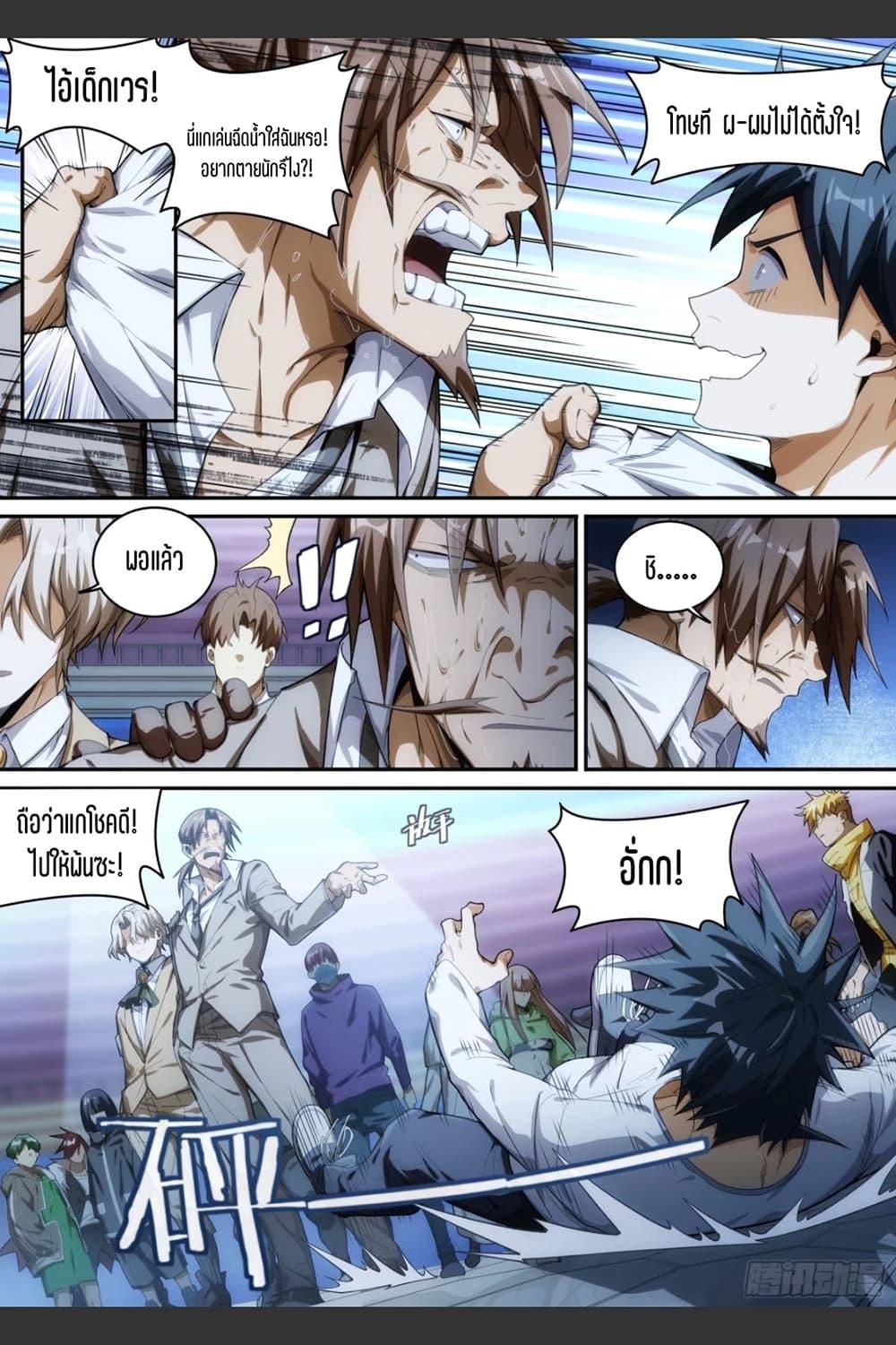 Manga-lc-com อ่านมังงะ อ่านการ์ตูน ออนไลน์ ฟรี Supreme Spirit Master ตอนที่ 1 2 3 4 5 6 7 8 9 10 11 12 13 14 ฟรี ไม่มีโฆษณา Manga-lc - อ่าน มังงะ อ่าน การ์ตูน ออนไลน์ อ่านมังงะ ฟรี