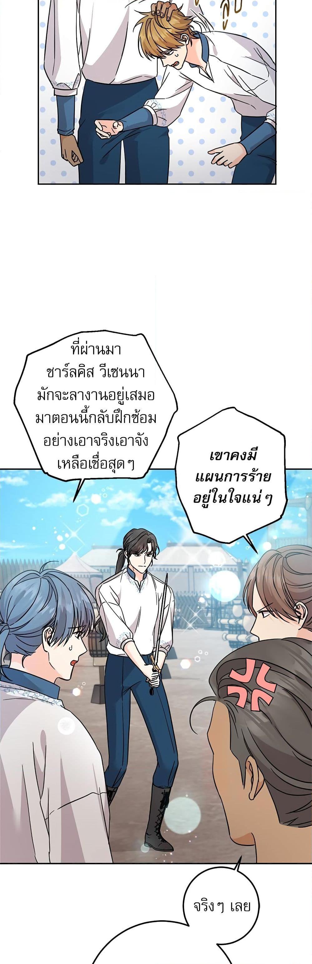 Manga-lc-com อ่านมังงะ อ่านการ์ตูน ออนไลน์ ฟรี Saving the Villain Who was Abandoned by the Female Lead ตอนที่ 1 2 3 4 5 6 7 8 9 10 11 12 13 14 ฟรี ไม่มีโฆษณา Manga-lc - อ่าน มังงะ อ่าน การ์ตูน ออนไลน์ อ่านมังงะ ฟรี