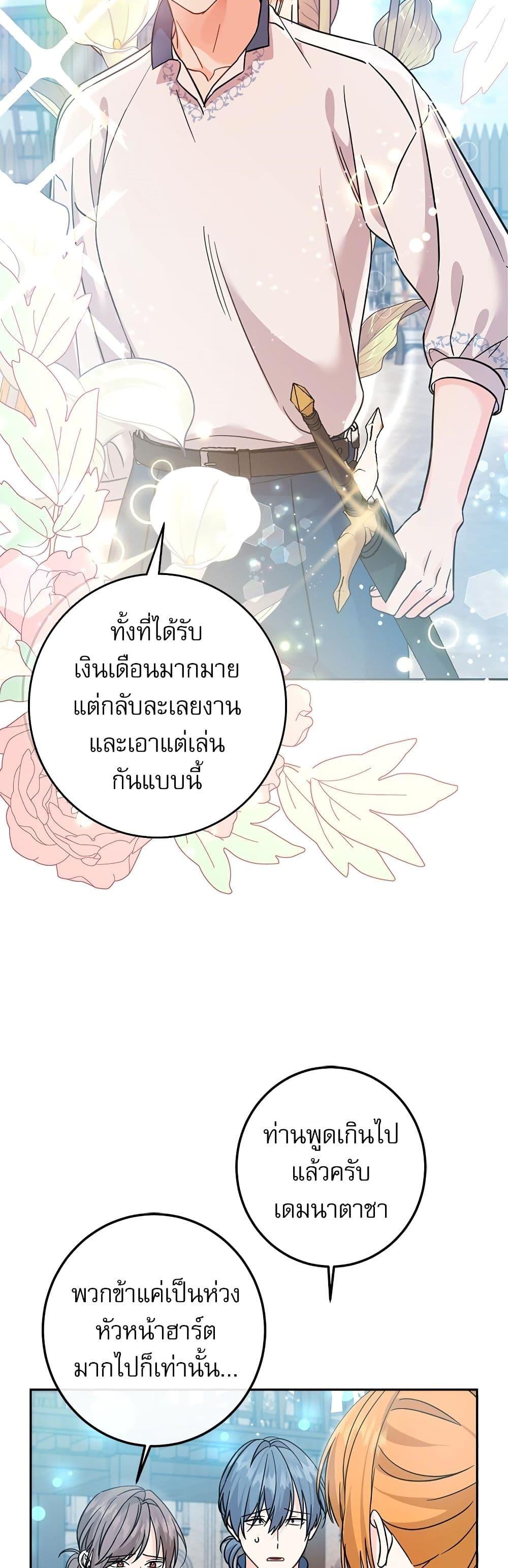 Manga-lc-com อ่านมังงะ อ่านการ์ตูน ออนไลน์ ฟรี Saving the Villain Who was Abandoned by the Female Lead ตอนที่ 1 2 3 4 5 6 7 8 9 10 11 12 13 14 ฟรี ไม่มีโฆษณา Manga-lc - อ่าน มังงะ อ่าน การ์ตูน ออนไลน์ อ่านมังงะ ฟรี