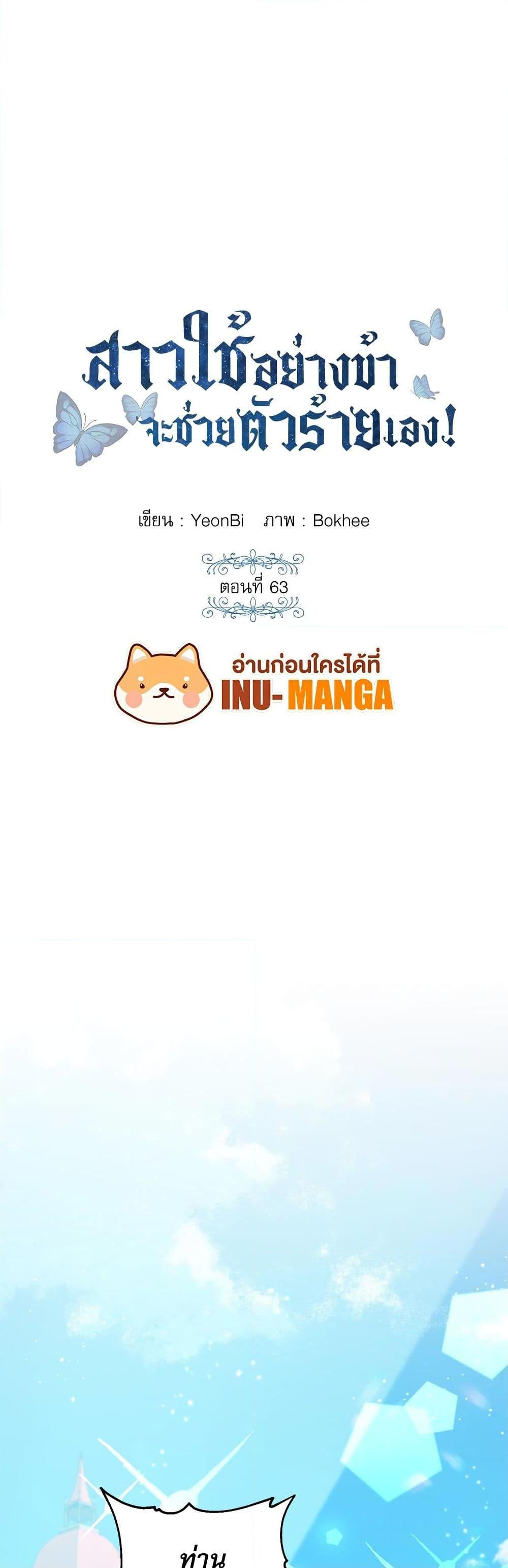 Manga-lc-com อ่านมังงะ อ่านการ์ตูน ออนไลน์ ฟรี Saving the Villain Who was Abandoned by the Female Lead ตอนที่ 1 2 3 4 5 6 7 8 9 10 11 12 13 14 ฟรี ไม่มีโฆษณา Manga-lc - อ่าน มังงะ อ่าน การ์ตูน ออนไลน์ อ่านมังงะ ฟรี