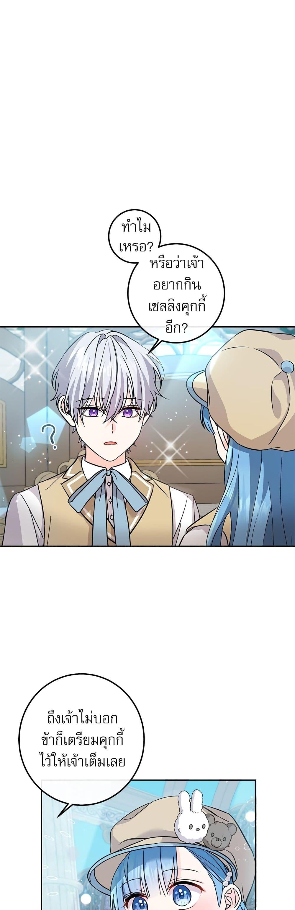 Manga-lc-com อ่านมังงะ อ่านการ์ตูน ออนไลน์ ฟรี Saving the Villain Who was Abandoned by the Female Lead ตอนที่ 1 2 3 4 5 6 7 8 9 10 11 12 13 14 ฟรี ไม่มีโฆษณา Manga-lc - อ่าน มังงะ อ่าน การ์ตูน ออนไลน์ อ่านมังงะ ฟรี