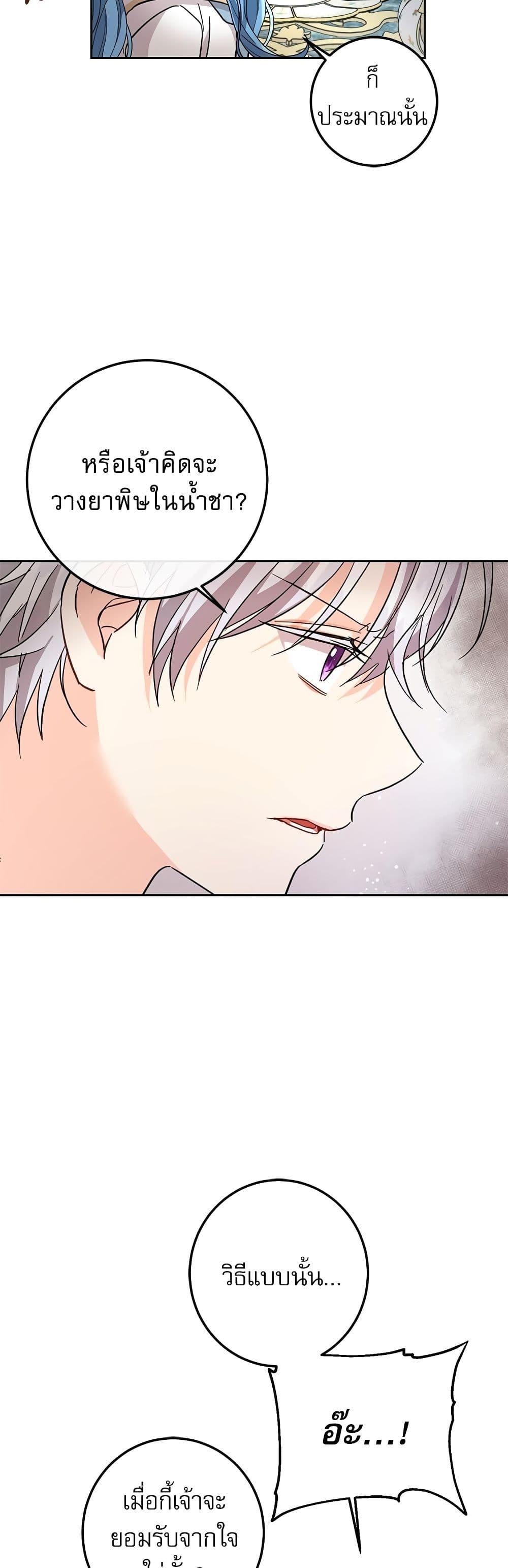 Manga-lc-com อ่านมังงะ อ่านการ์ตูน ออนไลน์ ฟรี Saving the Villain Who was Abandoned by the Female Lead ตอนที่ 1 2 3 4 5 6 7 8 9 10 11 12 13 14 ฟรี ไม่มีโฆษณา Manga-lc - อ่าน มังงะ อ่าน การ์ตูน ออนไลน์ อ่านมังงะ ฟรี