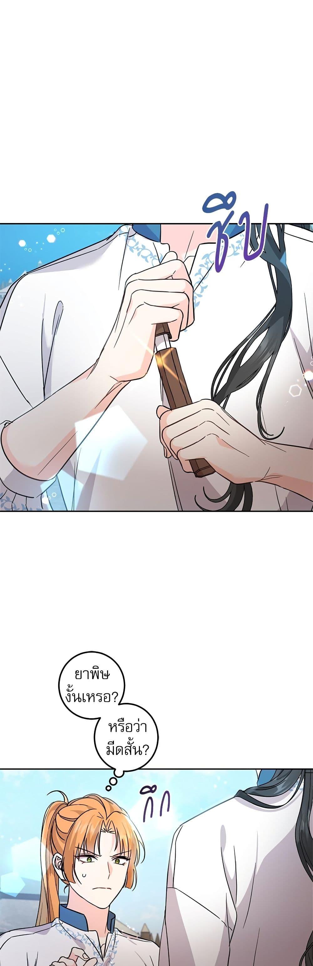 Manga-lc-com อ่านมังงะ อ่านการ์ตูน ออนไลน์ ฟรี Saving the Villain Who was Abandoned by the Female Lead ตอนที่ 1 2 3 4 5 6 7 8 9 10 11 12 13 14 ฟรี ไม่มีโฆษณา Manga-lc - อ่าน มังงะ อ่าน การ์ตูน ออนไลน์ อ่านมังงะ ฟรี