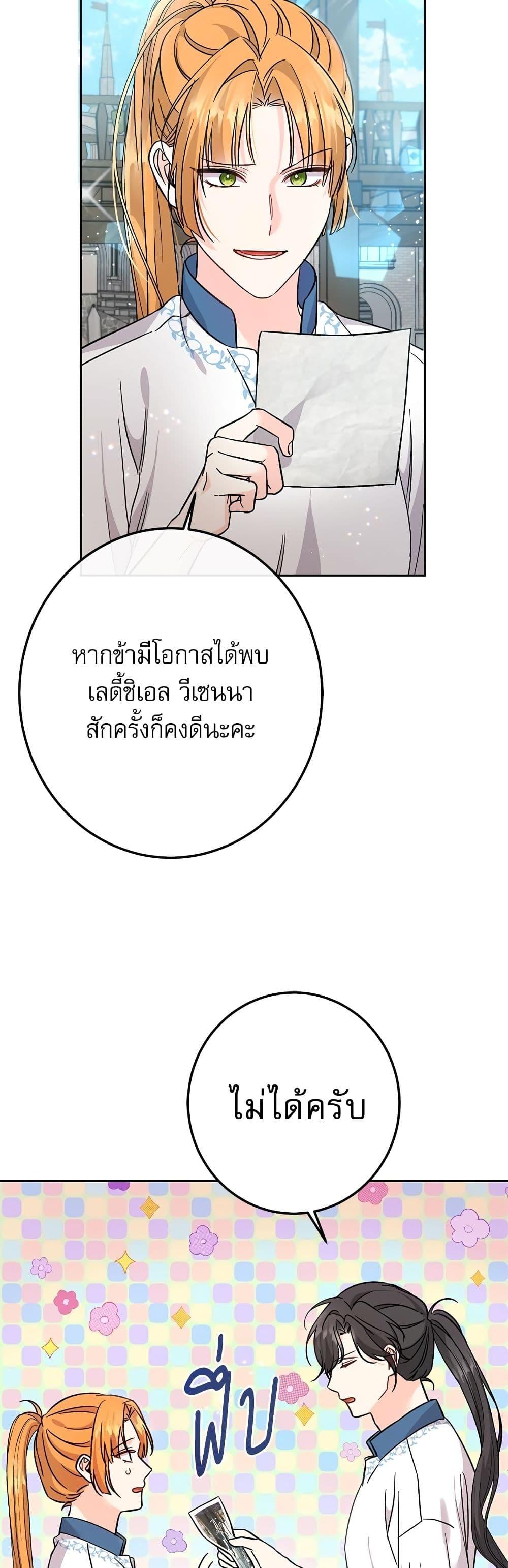 Manga-lc-com อ่านมังงะ อ่านการ์ตูน ออนไลน์ ฟรี Saving the Villain Who was Abandoned by the Female Lead ตอนที่ 1 2 3 4 5 6 7 8 9 10 11 12 13 14 ฟรี ไม่มีโฆษณา Manga-lc - อ่าน มังงะ อ่าน การ์ตูน ออนไลน์ อ่านมังงะ ฟรี