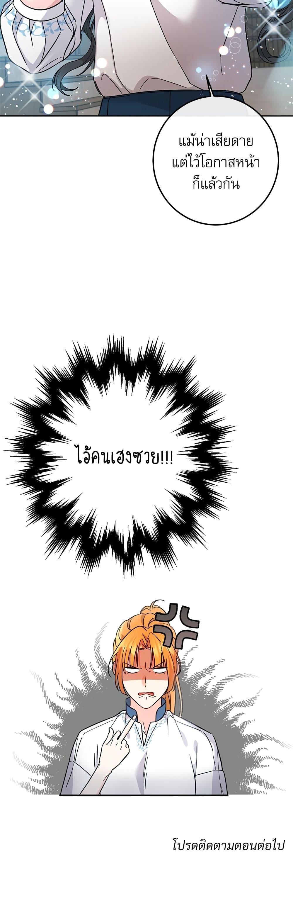 Manga-lc-com อ่านมังงะ อ่านการ์ตูน ออนไลน์ ฟรี Saving the Villain Who was Abandoned by the Female Lead ตอนที่ 1 2 3 4 5 6 7 8 9 10 11 12 13 14 ฟรี ไม่มีโฆษณา Manga-lc - อ่าน มังงะ อ่าน การ์ตูน ออนไลน์ อ่านมังงะ ฟรี