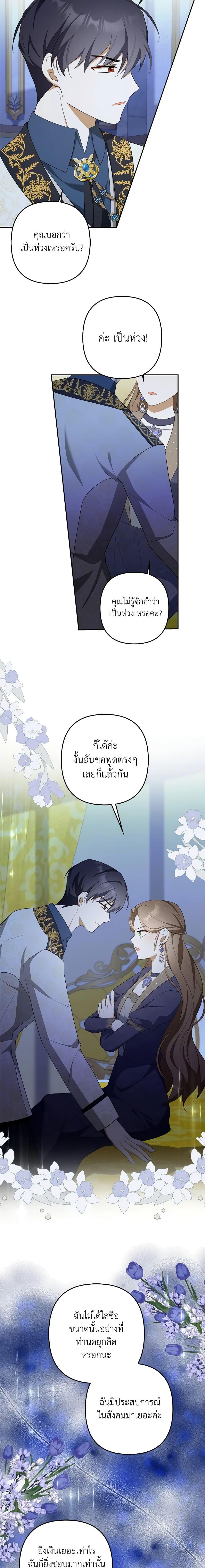 Manga-lc-com อ่านมังงะ อ่านการ์ตูน ออนไลน์ ฟรี A Con Artist But That’s Okay ตอนที่ 1 2 3 4 5 6 7 8 9 10 11 12 13 14 ฟรี ไม่มีโฆษณา Manga-lc - อ่าน มังงะ อ่าน การ์ตูน ออนไลน์ อ่านมังงะ ฟรี