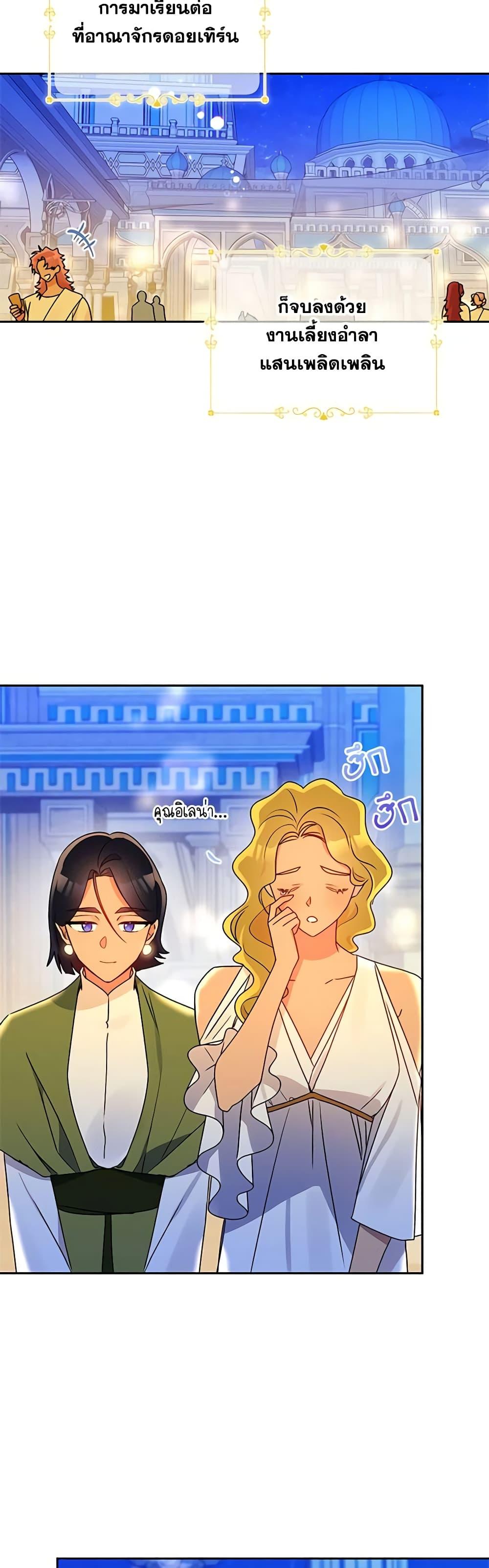 Manga-lc-com อ่านมังงะ อ่านการ์ตูน ออนไลน์ ฟรี Elena Evoy Observation Diary ตอนที่ 1 2 3 4 5 6 7 8 9 10 11 12 13 14 ฟรี ไม่มีโฆษณา Manga-lc - อ่าน มังงะ อ่าน การ์ตูน ออนไลน์ อ่านมังงะ ฟรี