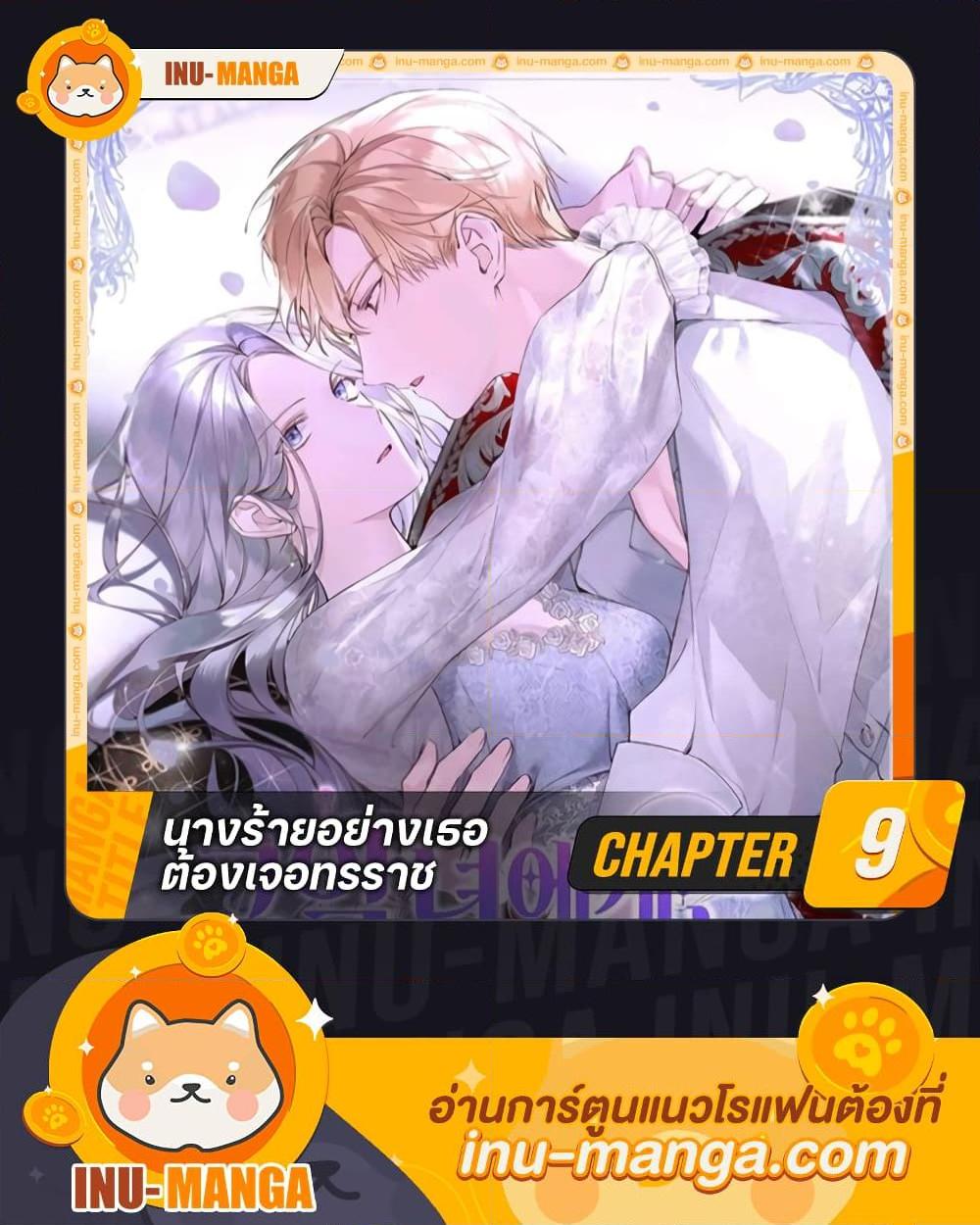 Manga-lc-com อ่านมังงะ อ่านการ์ตูน ออนไลน์ ฟรี The Villainess Needs Her Tyrant ตอนที่ 1 2 3 4 5 6 7 8 9 10 11 12 13 14 ฟรี ไม่มีโฆษณา Manga-lc - อ่าน มังงะ อ่าน การ์ตูน ออนไลน์ อ่านมังงะ ฟรี