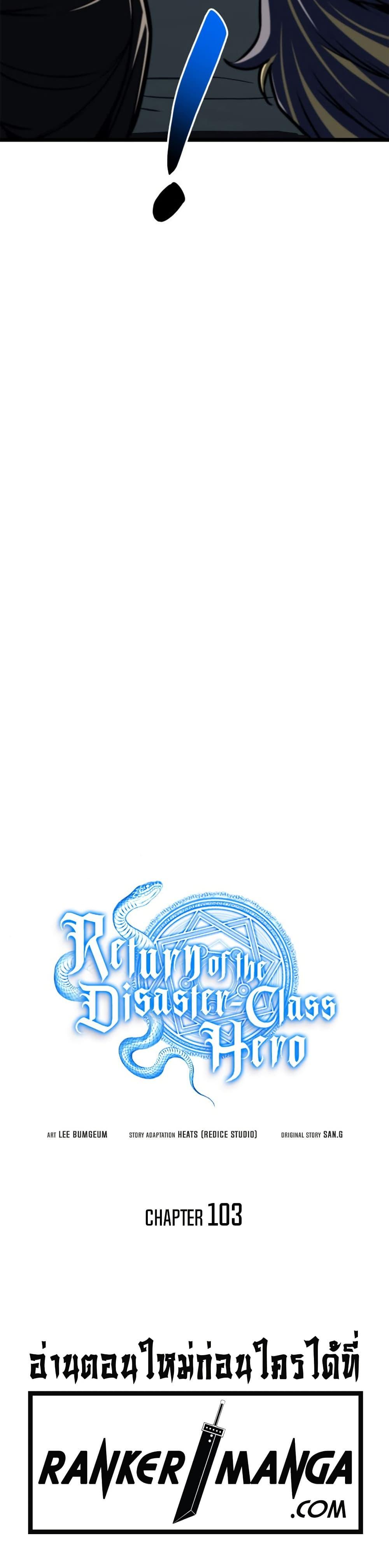 Manga-lc-com อ่านมังงะ อ่านการ์ตูน ออนไลน์ ฟรี The Return of The Disaster-Class Hero ตอนที่ 1 2 3 4 5 6 7 8 9 10 11 12 13 14 ฟรี ไม่มีโฆษณา Manga-lc - อ่าน มังงะ อ่าน การ์ตูน ออนไลน์ อ่านมังงะ ฟรี
