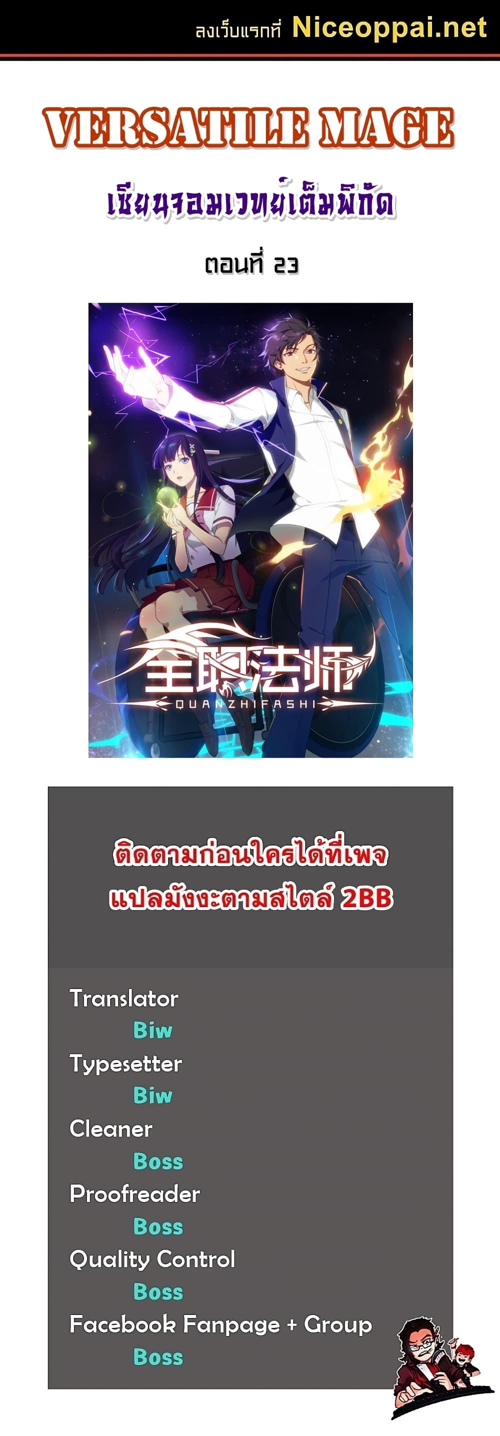 Manga-lc-com อ่านมังงะ อ่านการ์ตูน ออนไลน์ ฟรี Versatile Mage ตอนที่ 1 2 3 4 5 6 7 8 9 10 11 12 13 14 ฟรี ไม่มีโฆษณา Manga-lc - อ่าน มังงะ อ่าน การ์ตูน ออนไลน์ อ่านมังงะ ฟรี