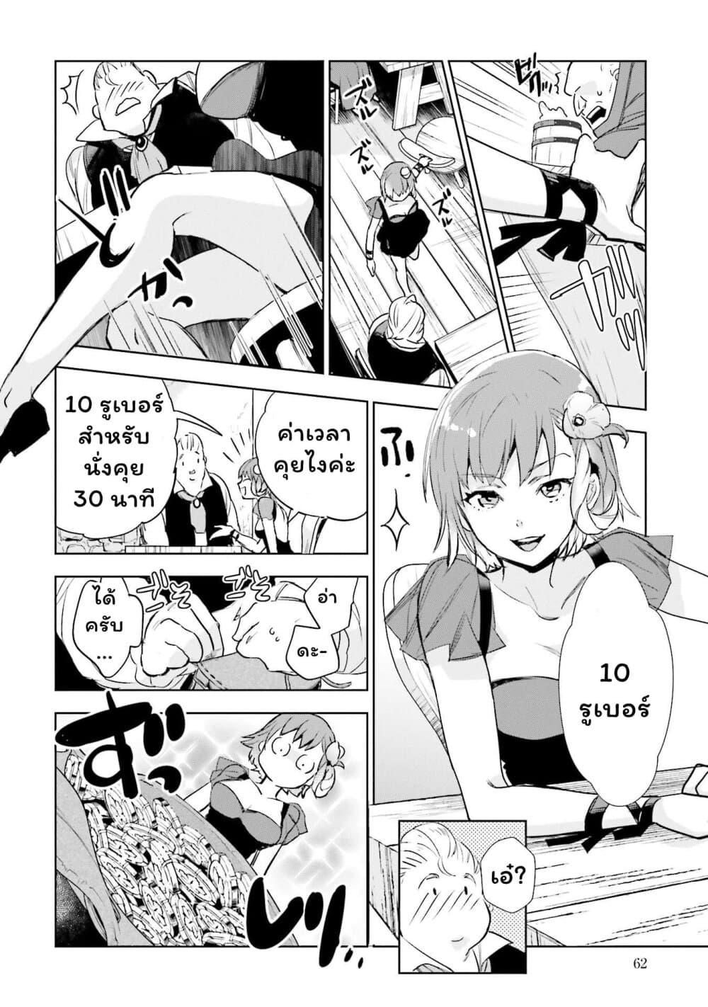 Manga-lc-com อ่านมังงะ อ่านการ์ตูน ออนไลน์ ฟรี Jk Haru Wa Isekai De Shoufu Ni Natta ตอนที่ 1 2 3 4 5 6 7 8 9 10 11 12 13 14 ฟรี ไม่มีโฆษณา Manga-lc - อ่าน มังงะ อ่าน การ์ตูน ออนไลน์ อ่านมังงะ ฟรี