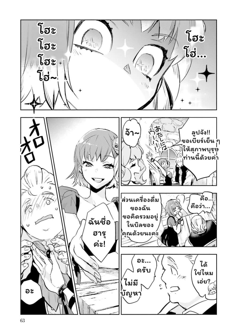 Manga-lc-com อ่านมังงะ อ่านการ์ตูน ออนไลน์ ฟรี Jk Haru Wa Isekai De Shoufu Ni Natta ตอนที่ 1 2 3 4 5 6 7 8 9 10 11 12 13 14 ฟรี ไม่มีโฆษณา Manga-lc - อ่าน มังงะ อ่าน การ์ตูน ออนไลน์ อ่านมังงะ ฟรี