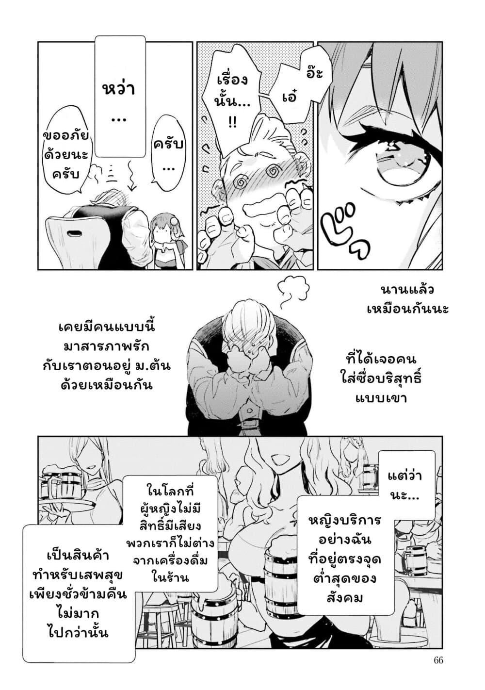 Manga-lc-com อ่านมังงะ อ่านการ์ตูน ออนไลน์ ฟรี Jk Haru Wa Isekai De Shoufu Ni Natta ตอนที่ 1 2 3 4 5 6 7 8 9 10 11 12 13 14 ฟรี ไม่มีโฆษณา Manga-lc - อ่าน มังงะ อ่าน การ์ตูน ออนไลน์ อ่านมังงะ ฟรี