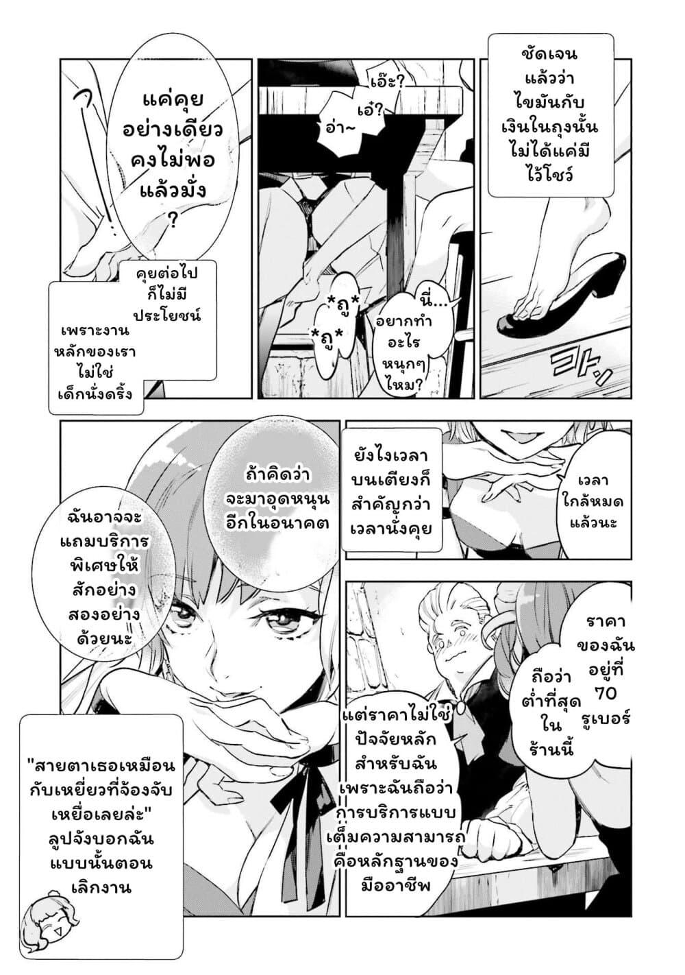 Manga-lc-com อ่านมังงะ อ่านการ์ตูน ออนไลน์ ฟรี Jk Haru Wa Isekai De Shoufu Ni Natta ตอนที่ 1 2 3 4 5 6 7 8 9 10 11 12 13 14 ฟรี ไม่มีโฆษณา Manga-lc - อ่าน มังงะ อ่าน การ์ตูน ออนไลน์ อ่านมังงะ ฟรี