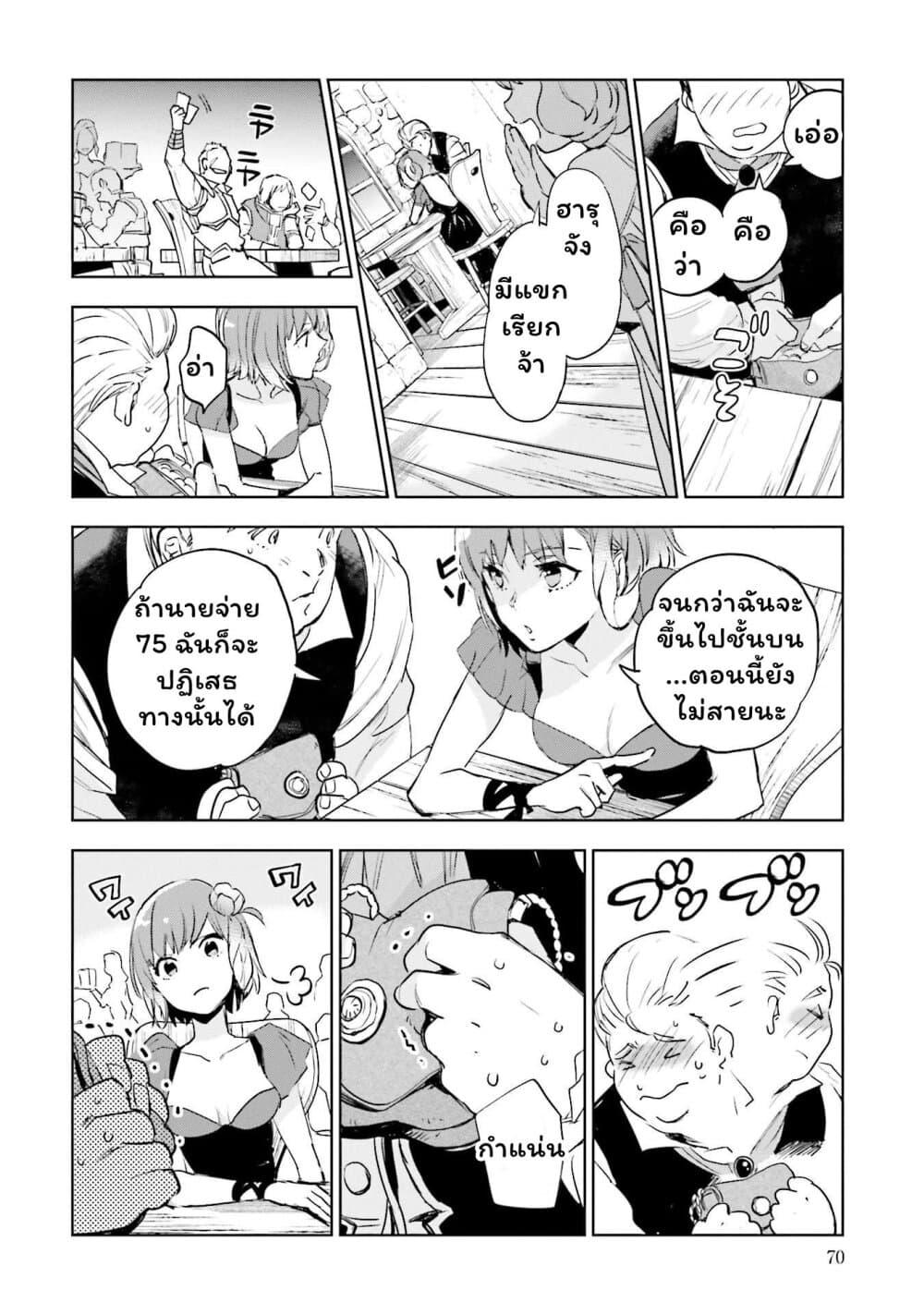 Manga-lc-com อ่านมังงะ อ่านการ์ตูน ออนไลน์ ฟรี Jk Haru Wa Isekai De Shoufu Ni Natta ตอนที่ 1 2 3 4 5 6 7 8 9 10 11 12 13 14 ฟรี ไม่มีโฆษณา Manga-lc - อ่าน มังงะ อ่าน การ์ตูน ออนไลน์ อ่านมังงะ ฟรี