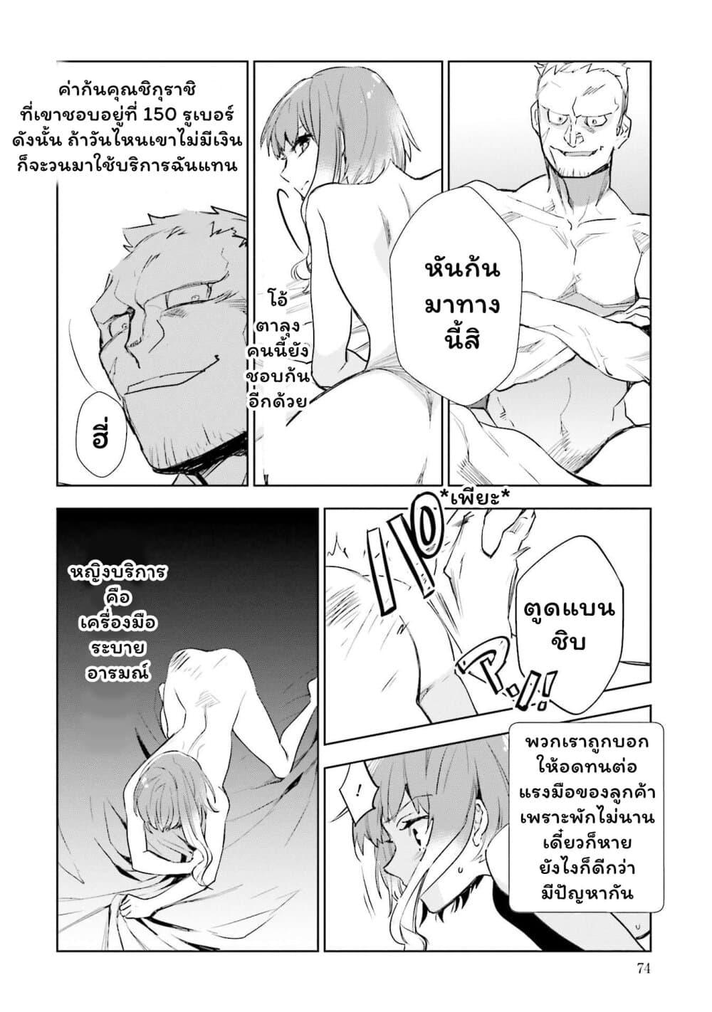 Manga-lc-com อ่านมังงะ อ่านการ์ตูน ออนไลน์ ฟรี Jk Haru Wa Isekai De Shoufu Ni Natta ตอนที่ 1 2 3 4 5 6 7 8 9 10 11 12 13 14 ฟรี ไม่มีโฆษณา Manga-lc - อ่าน มังงะ อ่าน การ์ตูน ออนไลน์ อ่านมังงะ ฟรี