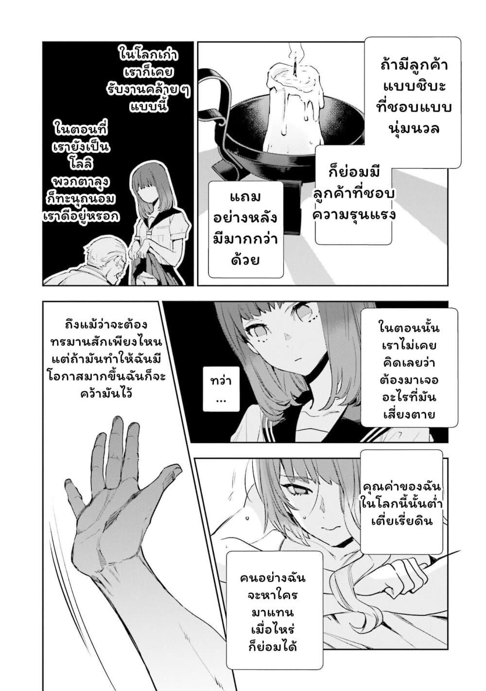 Manga-lc-com อ่านมังงะ อ่านการ์ตูน ออนไลน์ ฟรี Jk Haru Wa Isekai De Shoufu Ni Natta ตอนที่ 1 2 3 4 5 6 7 8 9 10 11 12 13 14 ฟรี ไม่มีโฆษณา Manga-lc - อ่าน มังงะ อ่าน การ์ตูน ออนไลน์ อ่านมังงะ ฟรี