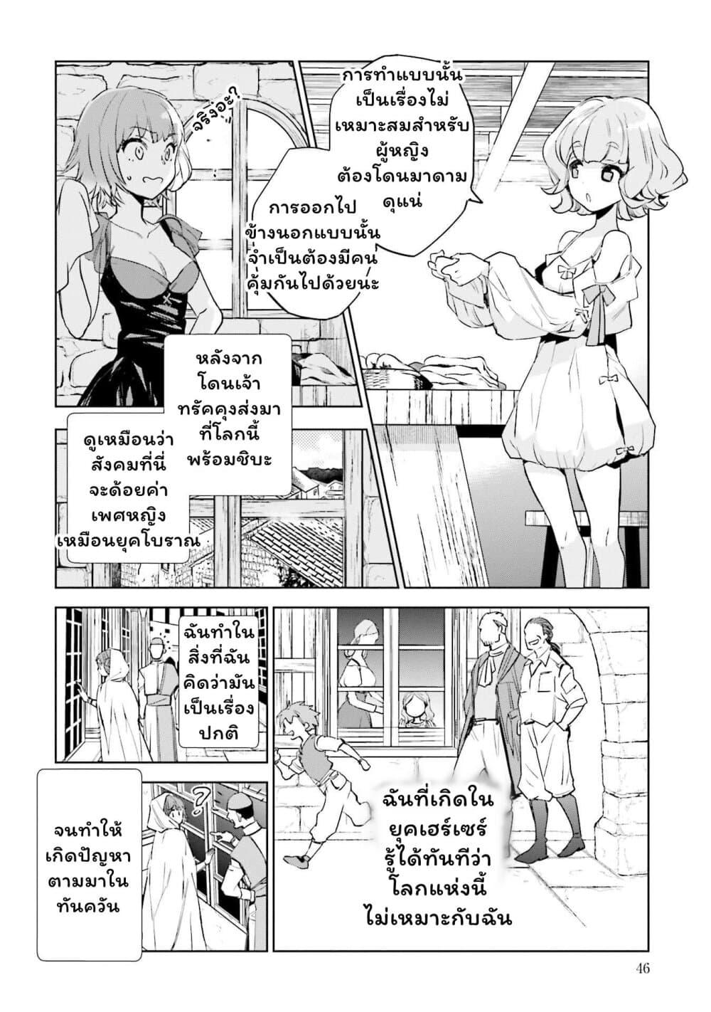 Manga-lc-com อ่านมังงะ อ่านการ์ตูน ออนไลน์ ฟรี Jk Haru Wa Isekai De Shoufu Ni Natta ตอนที่ 1 2 3 4 5 6 7 8 9 10 11 12 13 14 ฟรี ไม่มีโฆษณา Manga-lc - อ่าน มังงะ อ่าน การ์ตูน ออนไลน์ อ่านมังงะ ฟรี