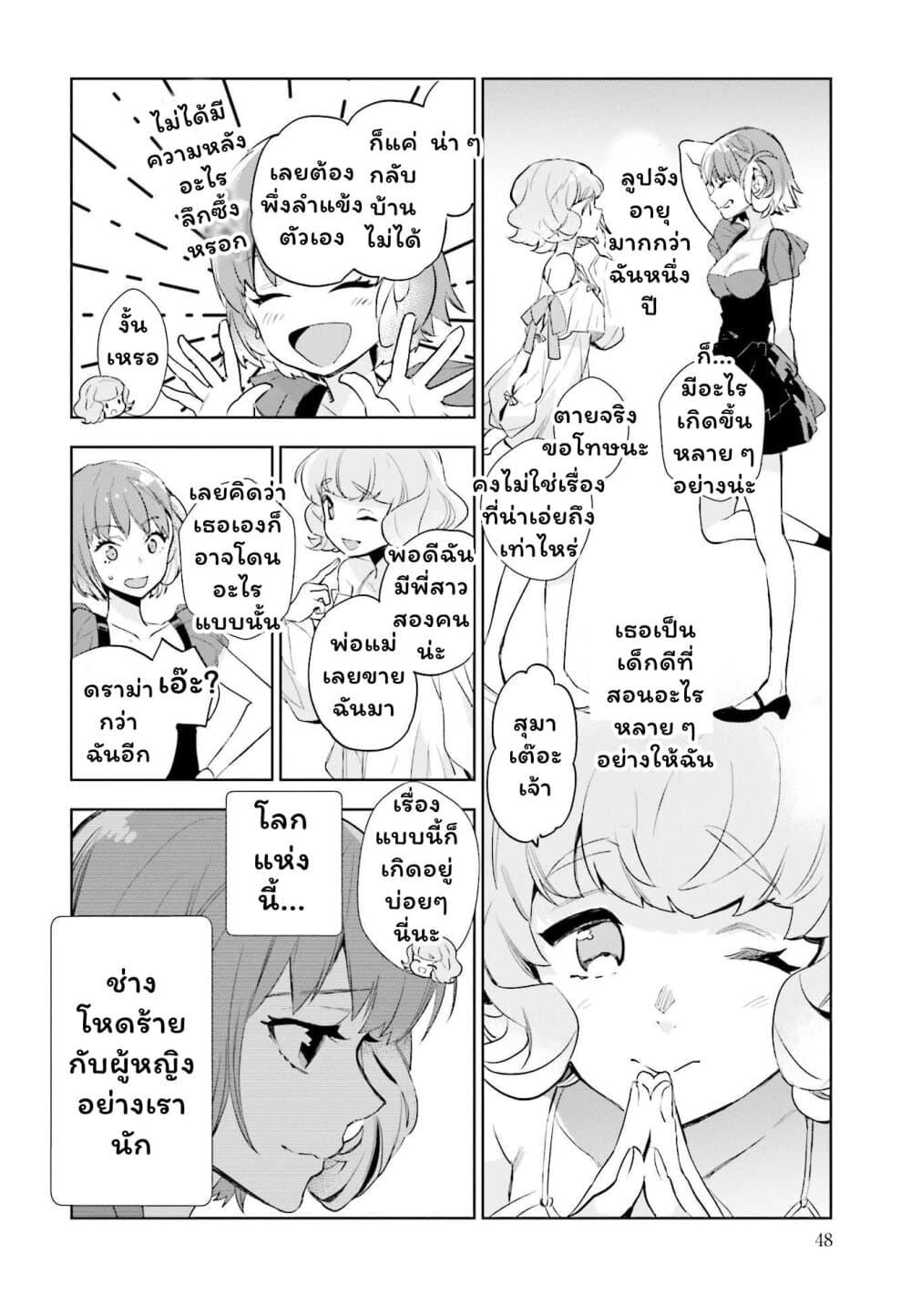 Manga-lc-com อ่านมังงะ อ่านการ์ตูน ออนไลน์ ฟรี Jk Haru Wa Isekai De Shoufu Ni Natta ตอนที่ 1 2 3 4 5 6 7 8 9 10 11 12 13 14 ฟรี ไม่มีโฆษณา Manga-lc - อ่าน มังงะ อ่าน การ์ตูน ออนไลน์ อ่านมังงะ ฟรี