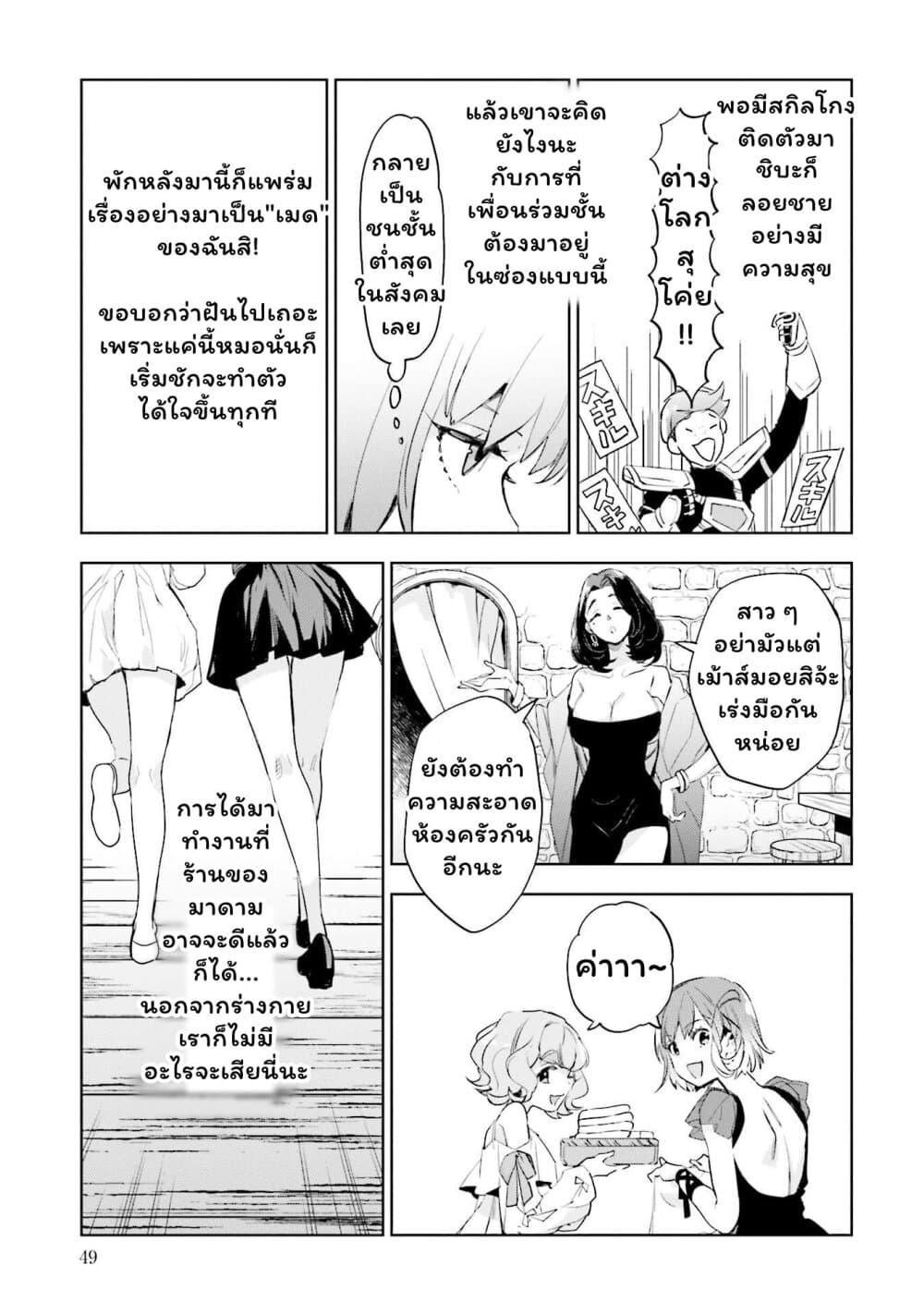 Manga-lc-com อ่านมังงะ อ่านการ์ตูน ออนไลน์ ฟรี Jk Haru Wa Isekai De Shoufu Ni Natta ตอนที่ 1 2 3 4 5 6 7 8 9 10 11 12 13 14 ฟรี ไม่มีโฆษณา Manga-lc - อ่าน มังงะ อ่าน การ์ตูน ออนไลน์ อ่านมังงะ ฟรี