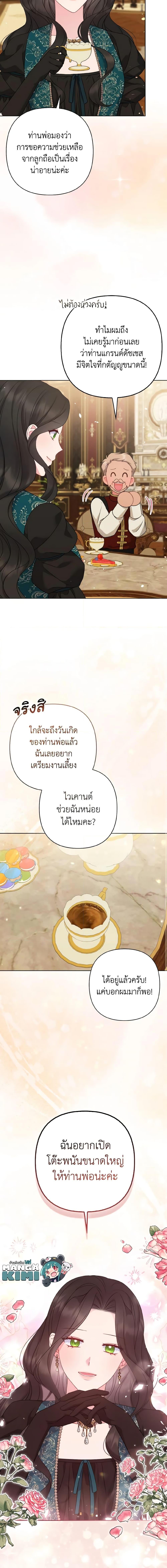 Manga-lc-com อ่านมังงะ อ่านการ์ตูน ออนไลน์ ฟรี So I Married An Abandoned Crown Prince ตอนที่ 1 2 3 4 5 6 7 8 9 10 11 12 13 14 ฟรี ไม่มีโฆษณา Manga-lc - อ่าน มังงะ อ่าน การ์ตูน ออนไลน์ อ่านมังงะ ฟรี