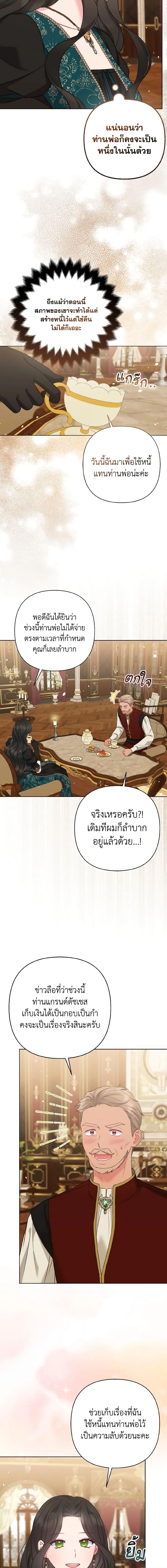 Manga-lc-com อ่านมังงะ อ่านการ์ตูน ออนไลน์ ฟรี So I Married An Abandoned Crown Prince ตอนที่ 1 2 3 4 5 6 7 8 9 10 11 12 13 14 ฟรี ไม่มีโฆษณา Manga-lc - อ่าน มังงะ อ่าน การ์ตูน ออนไลน์ อ่านมังงะ ฟรี