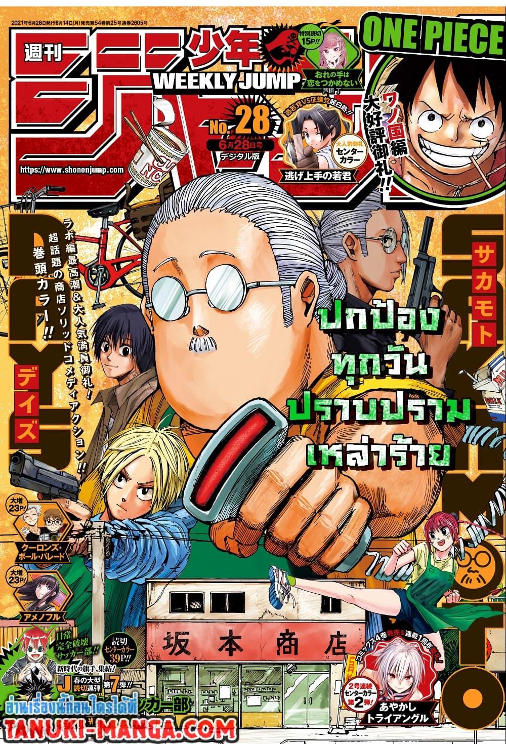 Manga-lc-com อ่านมังงะ อ่านการ์ตูน ออนไลน์ ฟรี Sakamoto Days ตอนที่ 1 2 3 4 5 6 7 8 9 10 11 12 13 14 ฟรี ไม่มีโฆษณา Manga-lc - อ่าน มังงะ อ่าน การ์ตูน ออนไลน์ อ่านมังงะ ฟรี