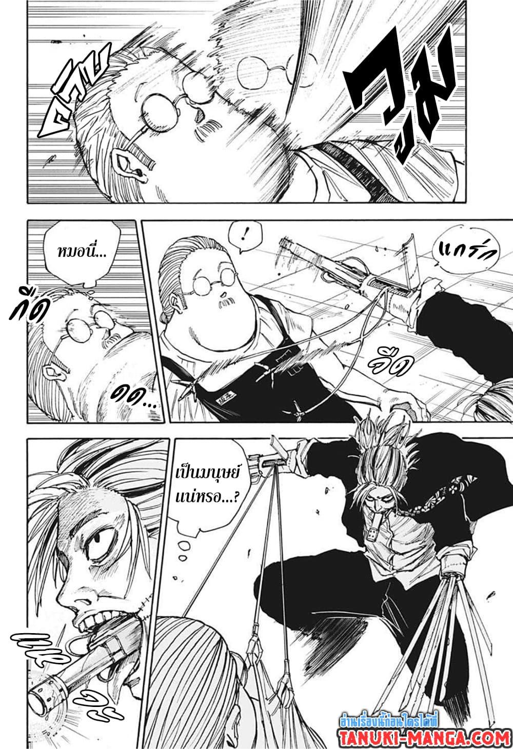 Manga-lc-com อ่านมังงะ อ่านการ์ตูน ออนไลน์ ฟรี Sakamoto Days ตอนที่ 1 2 3 4 5 6 7 8 9 10 11 12 13 14 ฟรี ไม่มีโฆษณา Manga-lc - อ่าน มังงะ อ่าน การ์ตูน ออนไลน์ อ่านมังงะ ฟรี