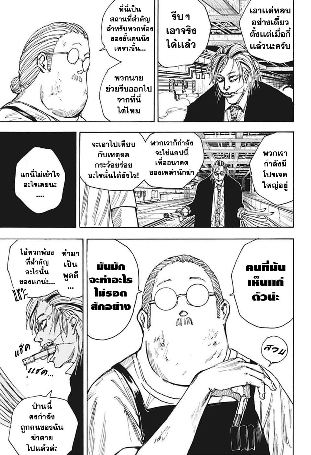 Manga-lc-com อ่านมังงะ อ่านการ์ตูน ออนไลน์ ฟรี Sakamoto Days ตอนที่ 1 2 3 4 5 6 7 8 9 10 11 12 13 14 ฟรี ไม่มีโฆษณา Manga-lc - อ่าน มังงะ อ่าน การ์ตูน ออนไลน์ อ่านมังงะ ฟรี