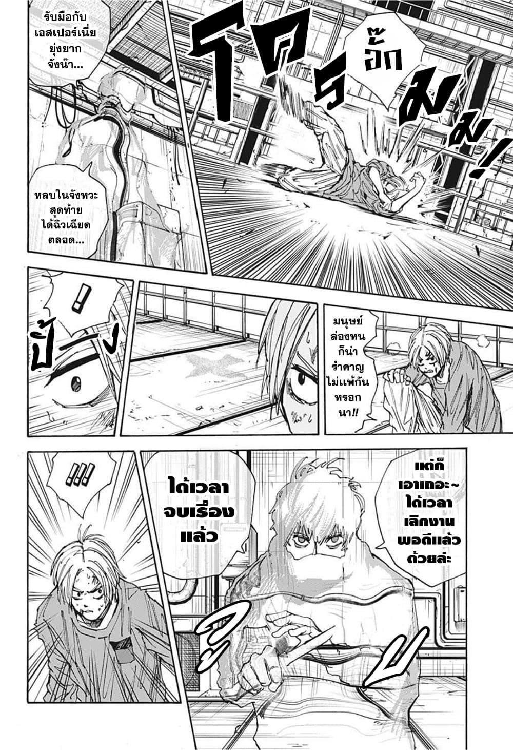 Manga-lc-com อ่านมังงะ อ่านการ์ตูน ออนไลน์ ฟรี Sakamoto Days ตอนที่ 1 2 3 4 5 6 7 8 9 10 11 12 13 14 ฟรี ไม่มีโฆษณา Manga-lc - อ่าน มังงะ อ่าน การ์ตูน ออนไลน์ อ่านมังงะ ฟรี