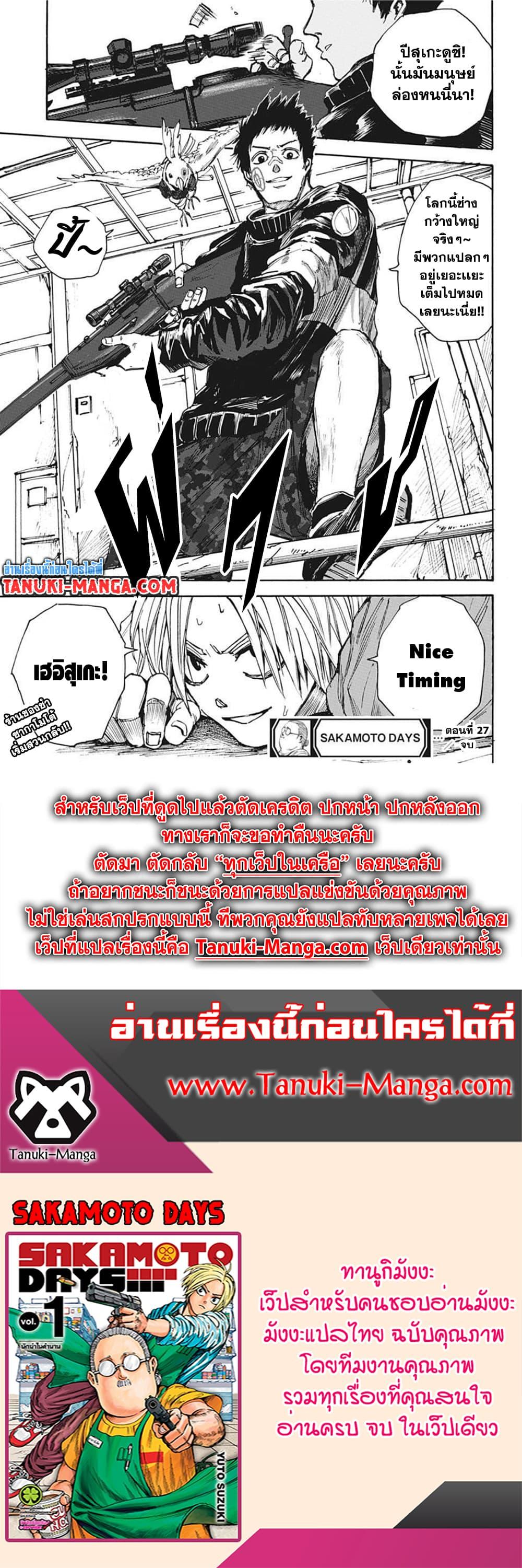 Manga-lc-com อ่านมังงะ อ่านการ์ตูน ออนไลน์ ฟรี Sakamoto Days ตอนที่ 1 2 3 4 5 6 7 8 9 10 11 12 13 14 ฟรี ไม่มีโฆษณา Manga-lc - อ่าน มังงะ อ่าน การ์ตูน ออนไลน์ อ่านมังงะ ฟรี