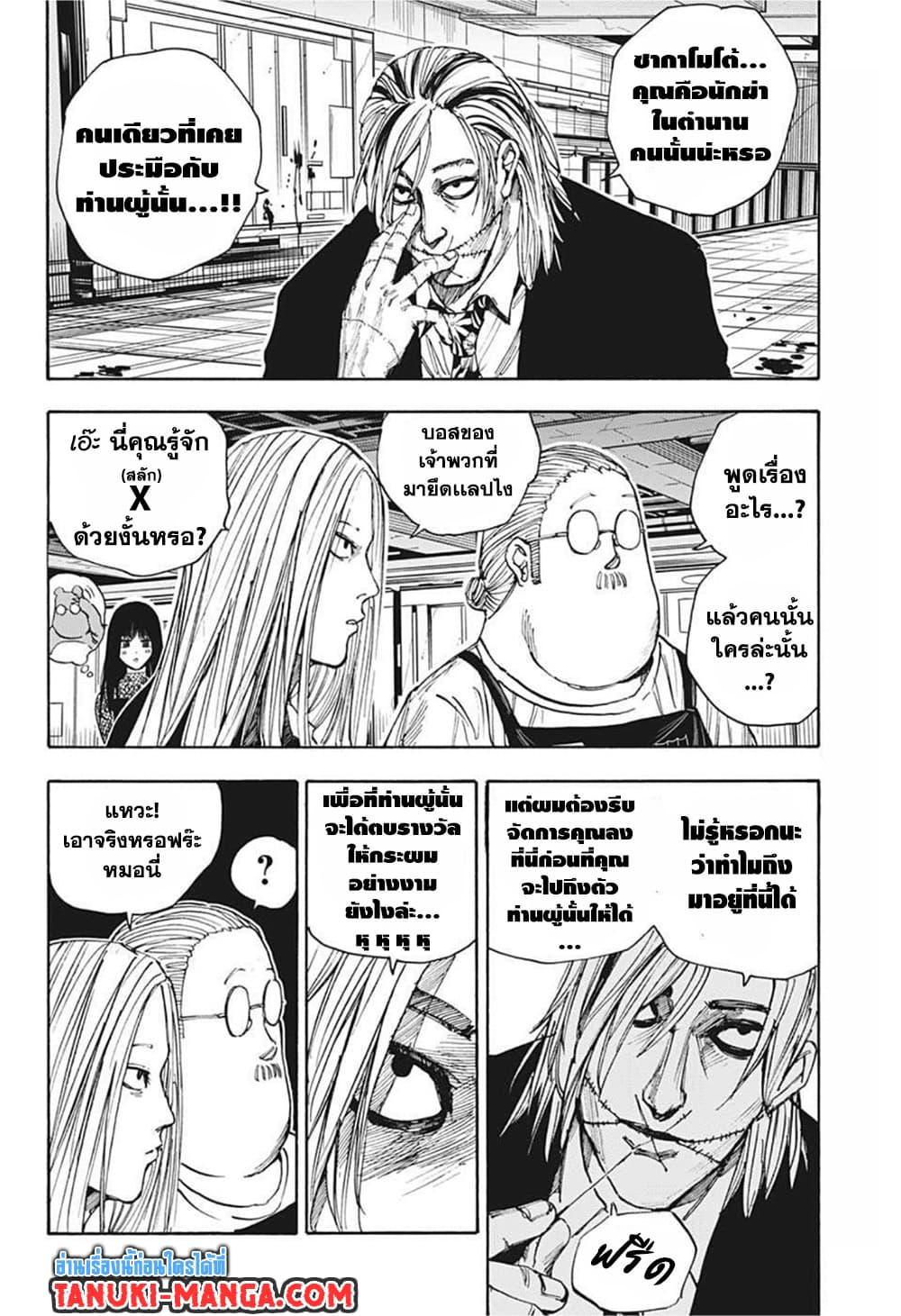 Manga-lc-com อ่านมังงะ อ่านการ์ตูน ออนไลน์ ฟรี Sakamoto Days ตอนที่ 1 2 3 4 5 6 7 8 9 10 11 12 13 14 ฟรี ไม่มีโฆษณา Manga-lc - อ่าน มังงะ อ่าน การ์ตูน ออนไลน์ อ่านมังงะ ฟรี