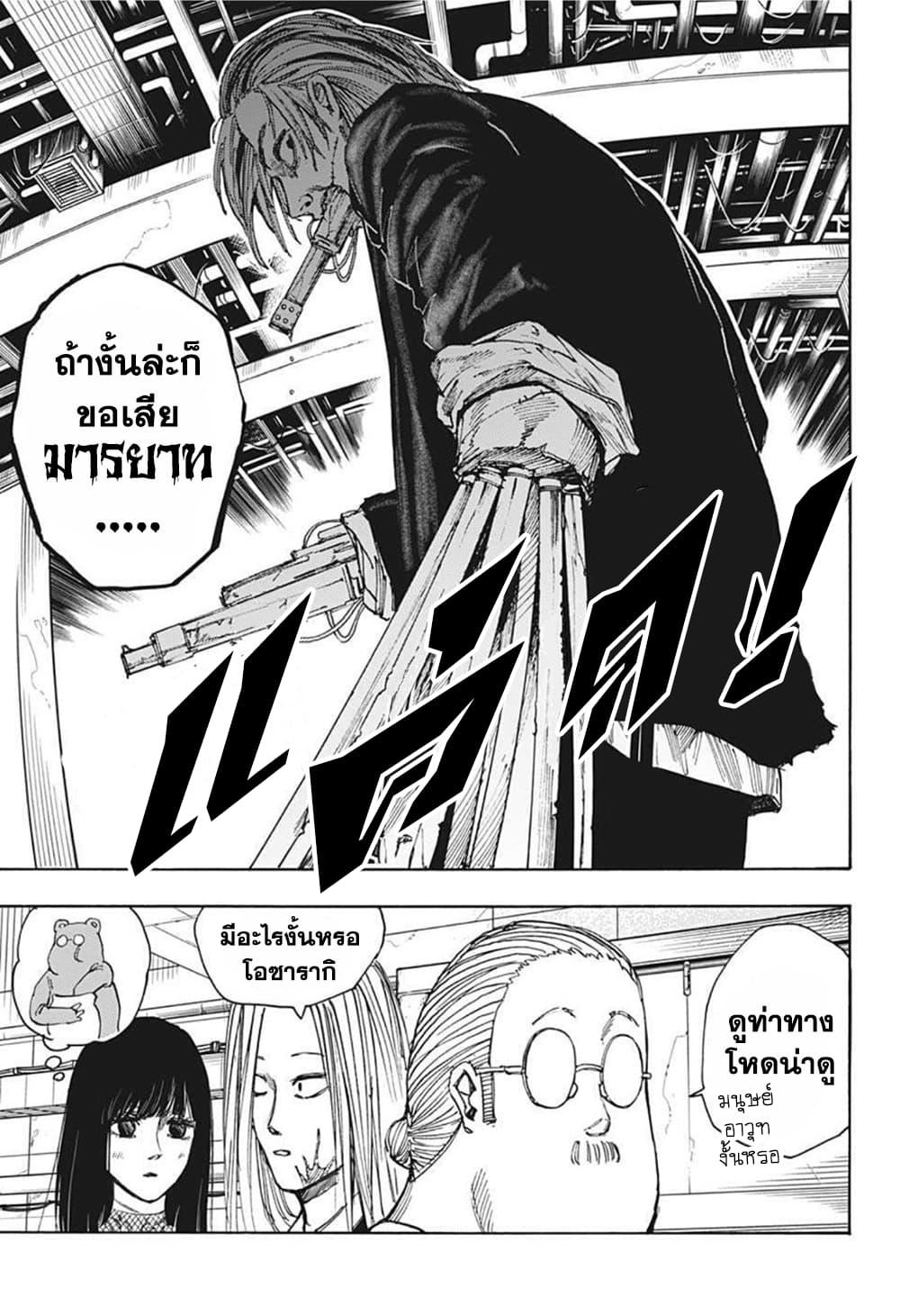 Manga-lc-com อ่านมังงะ อ่านการ์ตูน ออนไลน์ ฟรี Sakamoto Days ตอนที่ 1 2 3 4 5 6 7 8 9 10 11 12 13 14 ฟรี ไม่มีโฆษณา Manga-lc - อ่าน มังงะ อ่าน การ์ตูน ออนไลน์ อ่านมังงะ ฟรี