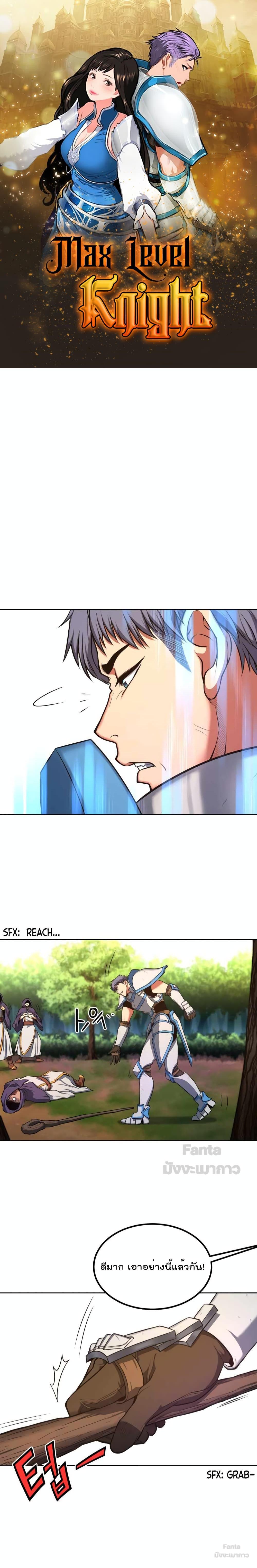 Manga-lc-com อ่านมังงะ อ่านการ์ตูน ออนไลน์ ฟรี Max Level Knight ตอนที่ 1 2 3 4 5 6 7 8 9 10 11 12 13 14 ฟรี ไม่มีโฆษณา Manga-lc - อ่าน มังงะ อ่าน การ์ตูน ออนไลน์ อ่านมังงะ ฟรี