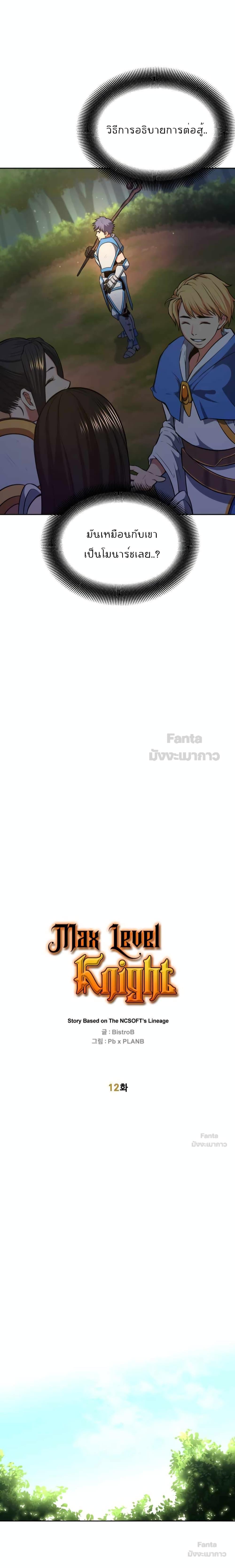 Manga-lc-com อ่านมังงะ อ่านการ์ตูน ออนไลน์ ฟรี Max Level Knight ตอนที่ 1 2 3 4 5 6 7 8 9 10 11 12 13 14 ฟรี ไม่มีโฆษณา Manga-lc - อ่าน มังงะ อ่าน การ์ตูน ออนไลน์ อ่านมังงะ ฟรี