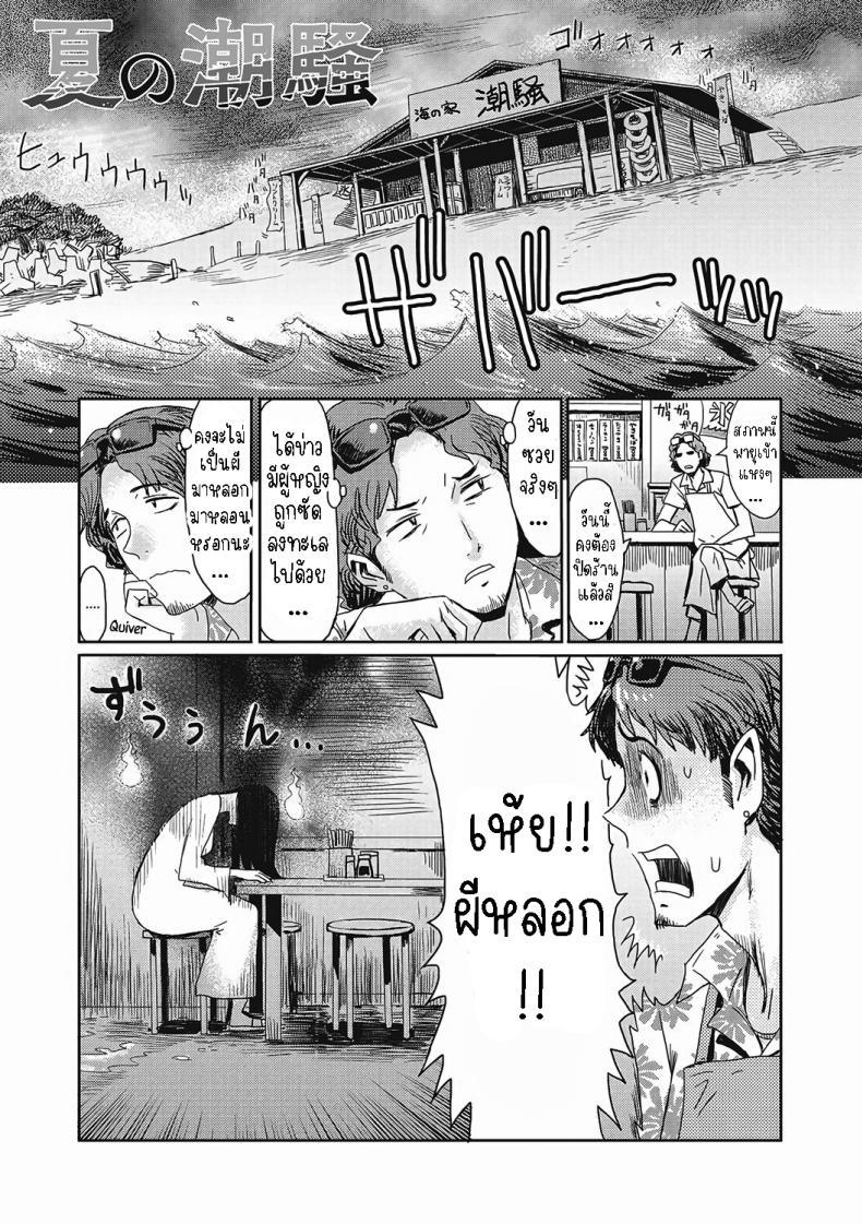 Doujin-Lc- อ่าน โดจิน มังฮวา เกาหลี ญี่ปุ่น จีน แปลไทย คลื่นลมทะเลฤดูร้อน [Kuroiwa Menou] Natsu no Shiosai The Sea Roar of the Summer ตอนที่ 1 2 3 4 5 6 7 8 9 10 11 12 13 14 ฟรี ไม่มีโฆษณา อ่าน โดจิน Manhwa เกาหลี ญี่ปุ่น จีน เรามีครบ คัดมาให้เน้นๆ โดจิน 18+ รับประกันความฟินโดย  Doujin Lc