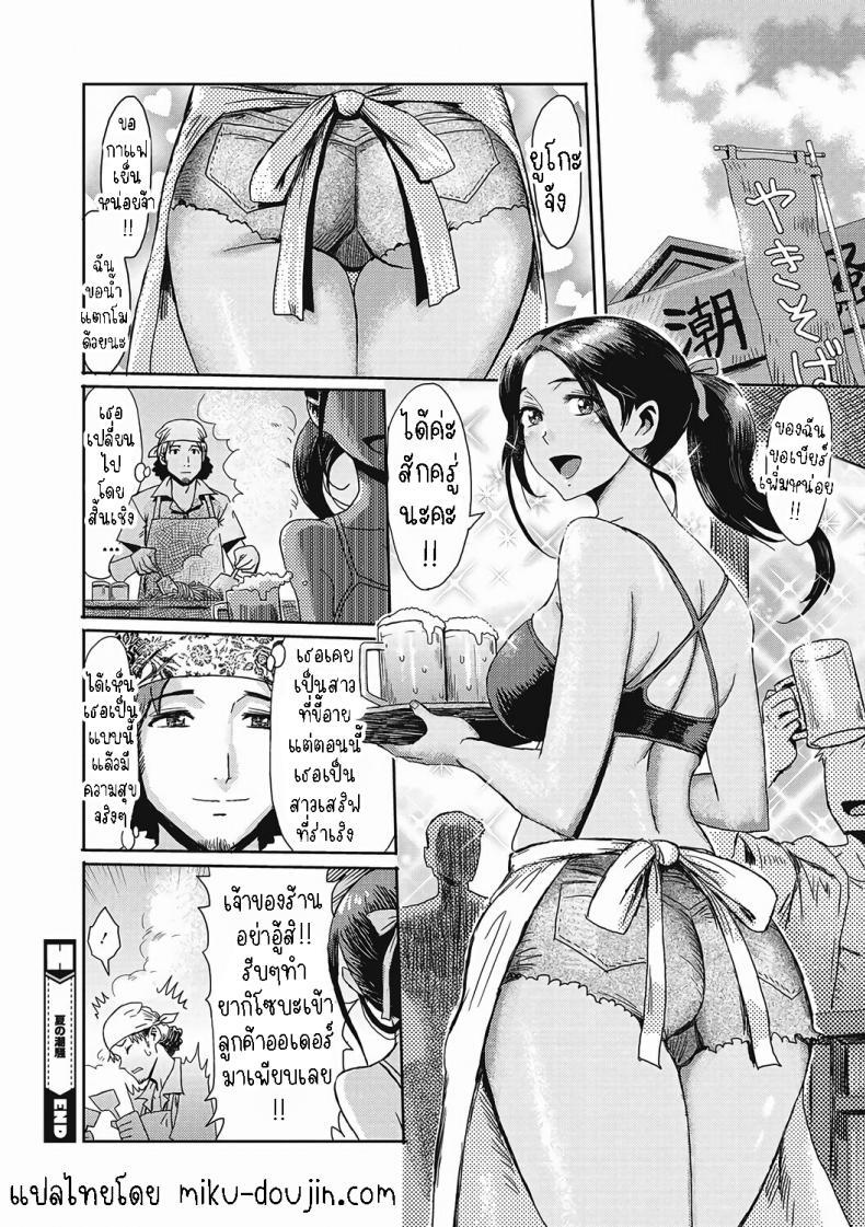 Doujin-Lc- อ่าน โดจิน มังฮวา เกาหลี ญี่ปุ่น จีน แปลไทย คลื่นลมทะเลฤดูร้อน [Kuroiwa Menou] Natsu no Shiosai The Sea Roar of the Summer ตอนที่ 1 2 3 4 5 6 7 8 9 10 11 12 13 14 ฟรี ไม่มีโฆษณา อ่าน โดจิน Manhwa เกาหลี ญี่ปุ่น จีน เรามีครบ คัดมาให้เน้นๆ โดจิน 18+ รับประกันความฟินโดย  Doujin Lc