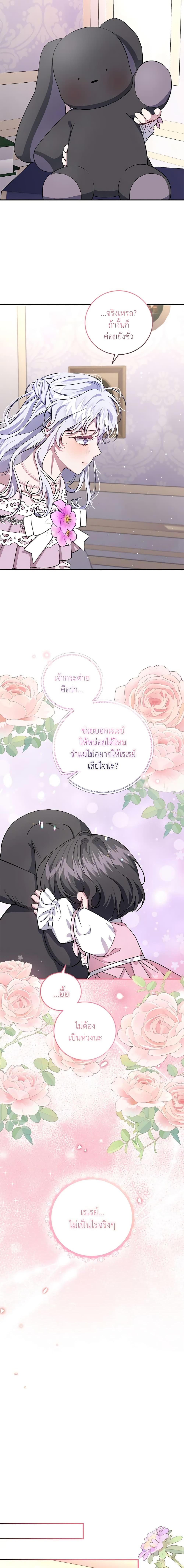 Manga-lc-com อ่านมังงะ อ่านการ์ตูน ออนไลน์ ฟรี I Became the Stepmother of an Irrevocable Dark Family ตอนที่ 1 2 3 4 5 6 7 8 9 10 11 12 13 14 ฟรี ไม่มีโฆษณา Manga-lc - อ่าน มังงะ อ่าน การ์ตูน ออนไลน์ อ่านมังงะ ฟรี