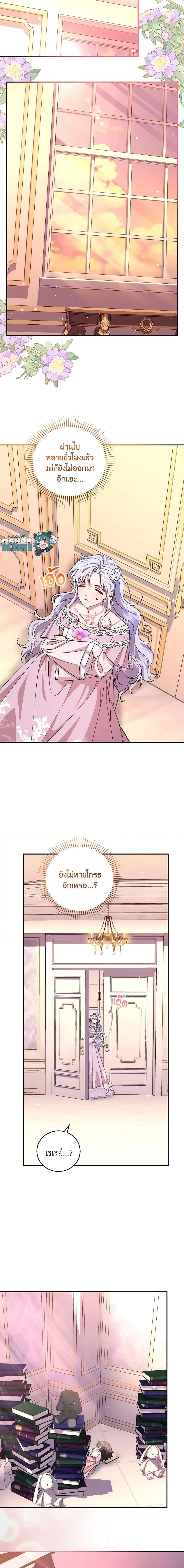 Manga-lc-com อ่านมังงะ อ่านการ์ตูน ออนไลน์ ฟรี I Became the Stepmother of an Irrevocable Dark Family ตอนที่ 1 2 3 4 5 6 7 8 9 10 11 12 13 14 ฟรี ไม่มีโฆษณา Manga-lc - อ่าน มังงะ อ่าน การ์ตูน ออนไลน์ อ่านมังงะ ฟรี