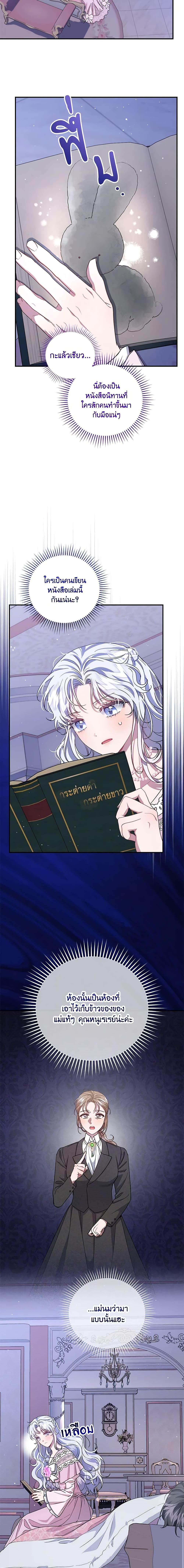 Manga-lc-com อ่านมังงะ อ่านการ์ตูน ออนไลน์ ฟรี I Became the Stepmother of an Irrevocable Dark Family ตอนที่ 1 2 3 4 5 6 7 8 9 10 11 12 13 14 ฟรี ไม่มีโฆษณา Manga-lc - อ่าน มังงะ อ่าน การ์ตูน ออนไลน์ อ่านมังงะ ฟรี